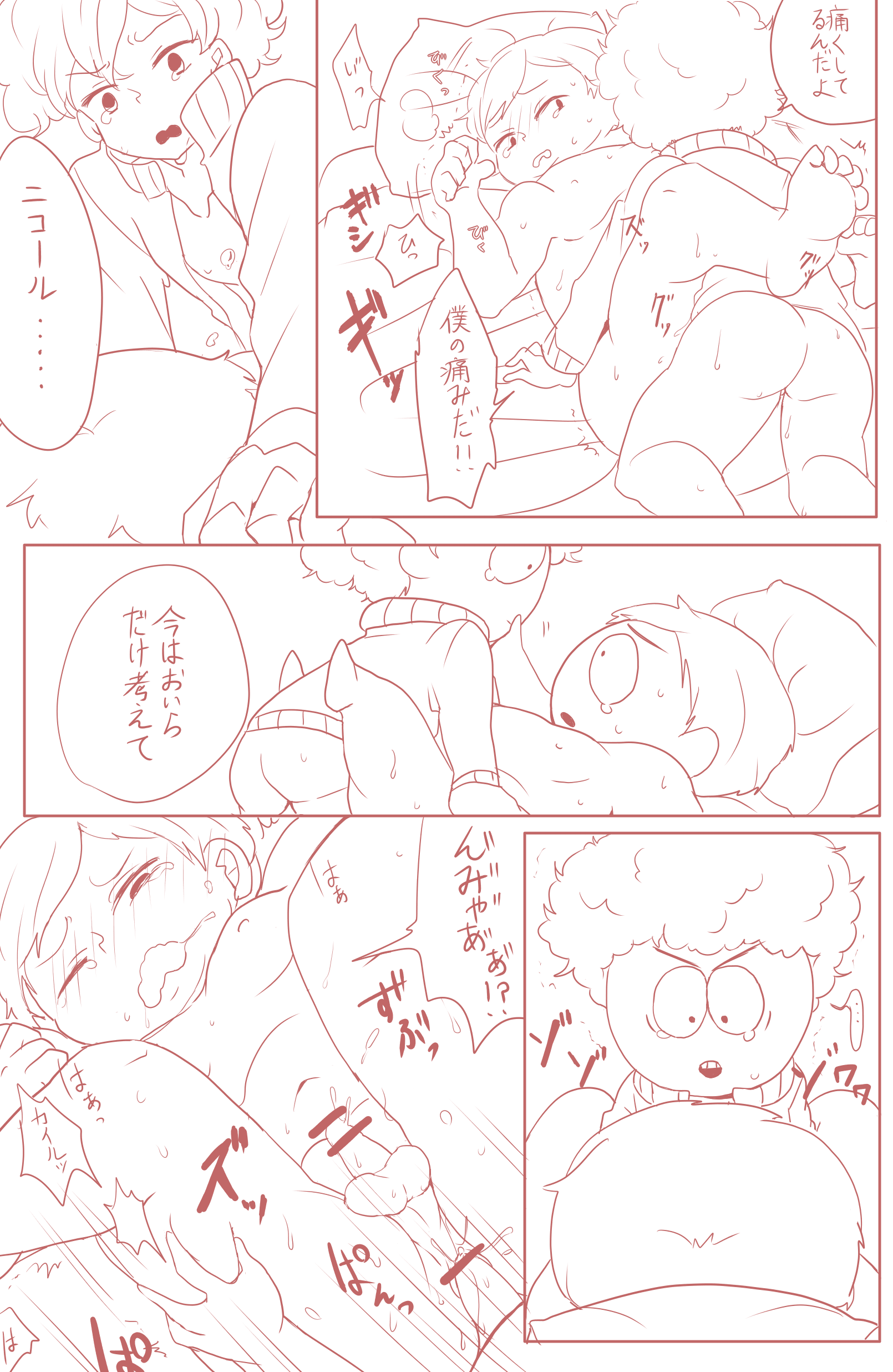 カイエリ漫画 (サウスパーク)