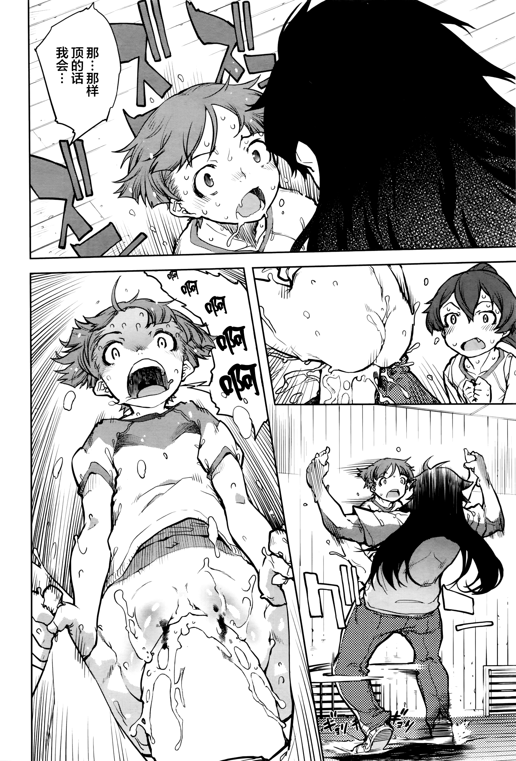 [鈴木狂太郎] 人狼教室 第3話 (COMIC 阿吽 2016年3月号) [中国翻訳]