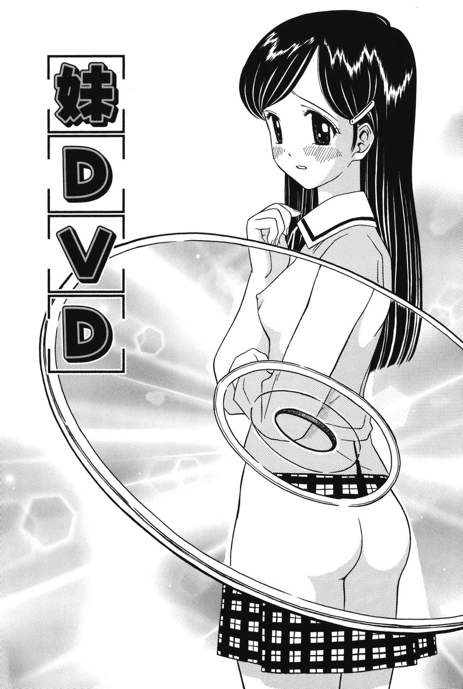 [あとりK] 妹DVD