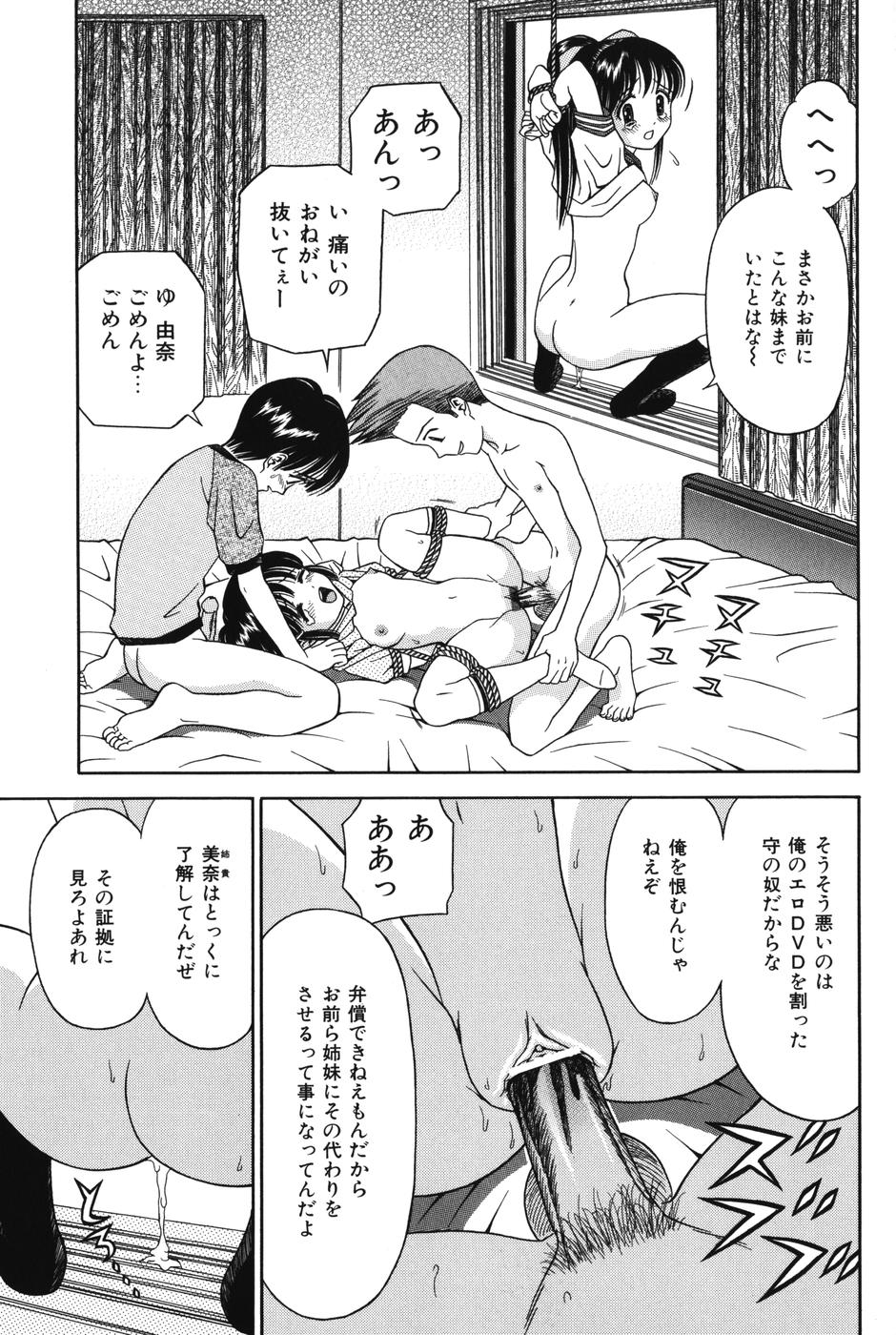 [あとりK] 妹DVD