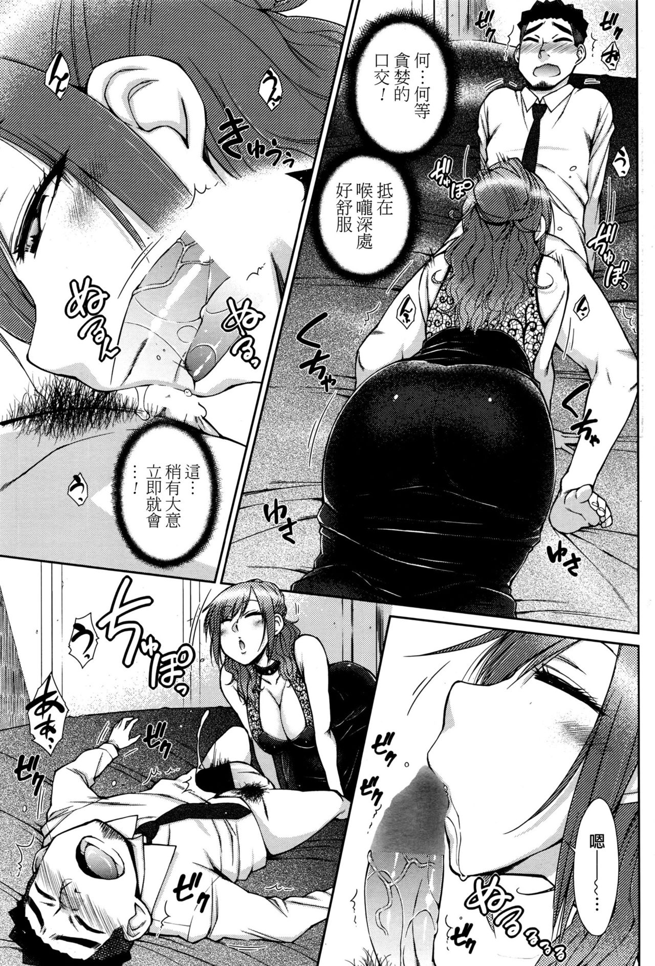 [五十嵐唱乃] 絶倫男子のハーレム性活 第1-6話 [中国翻訳]
