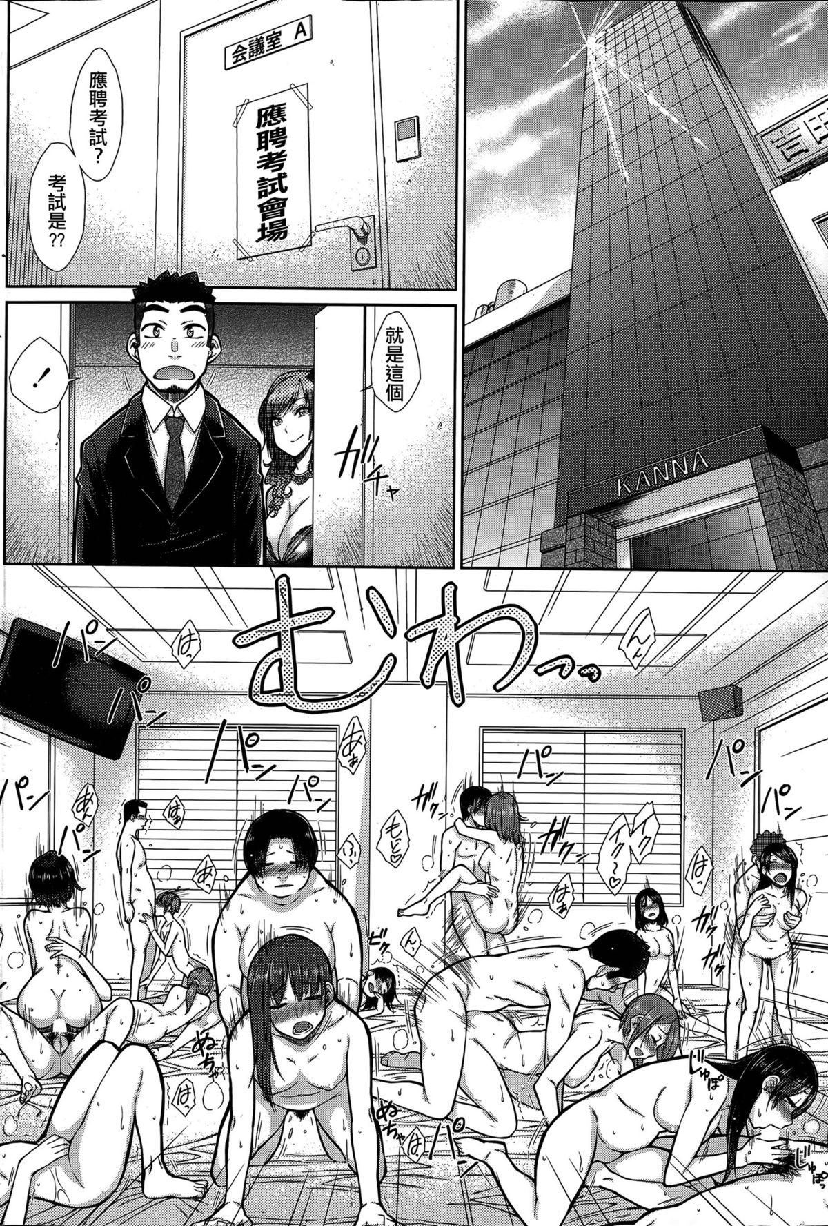 [五十嵐唱乃] 絶倫男子のハーレム性活 第1-6話 [中国翻訳]