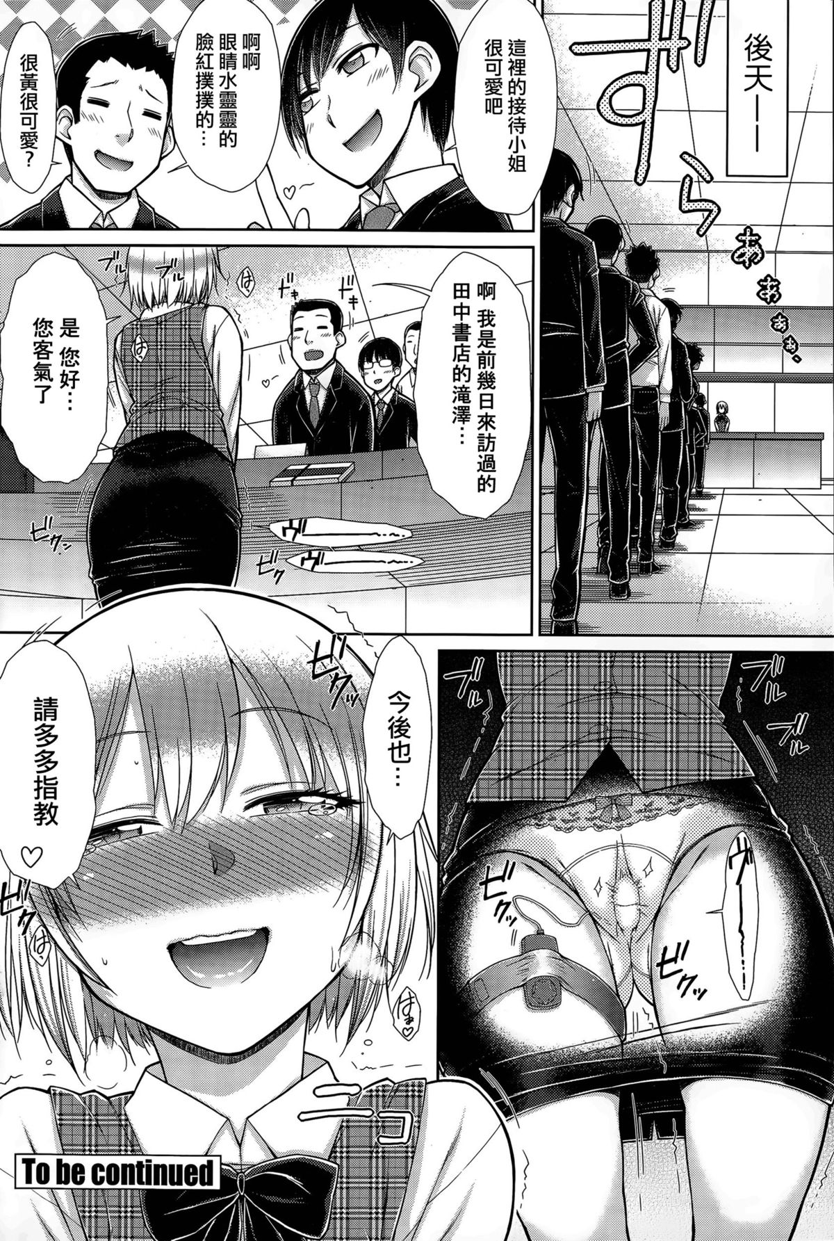[五十嵐唱乃] 絶倫男子のハーレム性活 第1-6話 [中国翻訳]