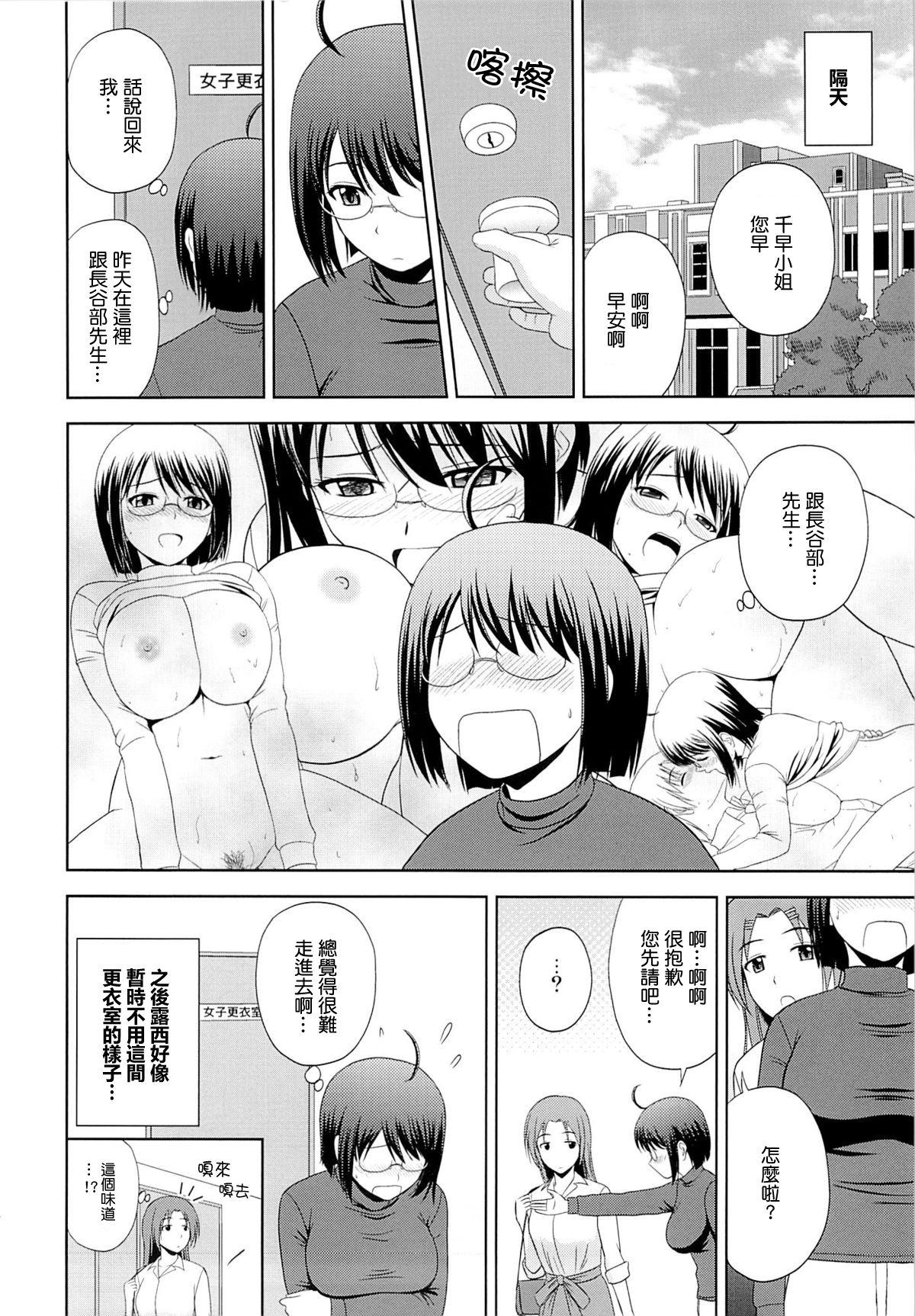 (C84) [G-SCAN CORP. (佐藤茶菓子)] セクシャリティ×サービス (サーバント×サービス) [中国翻訳]