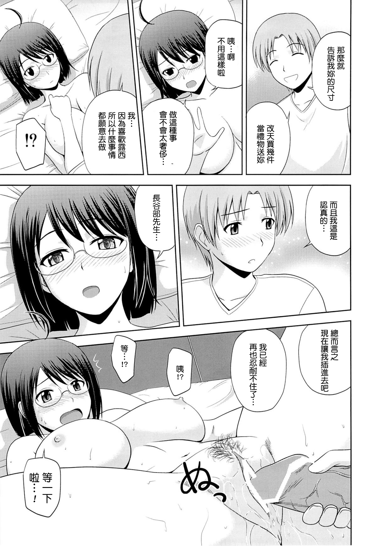 (C84) [G-SCAN CORP. (佐藤茶菓子)] セクシャリティ×サービス (サーバント×サービス) [中国翻訳]