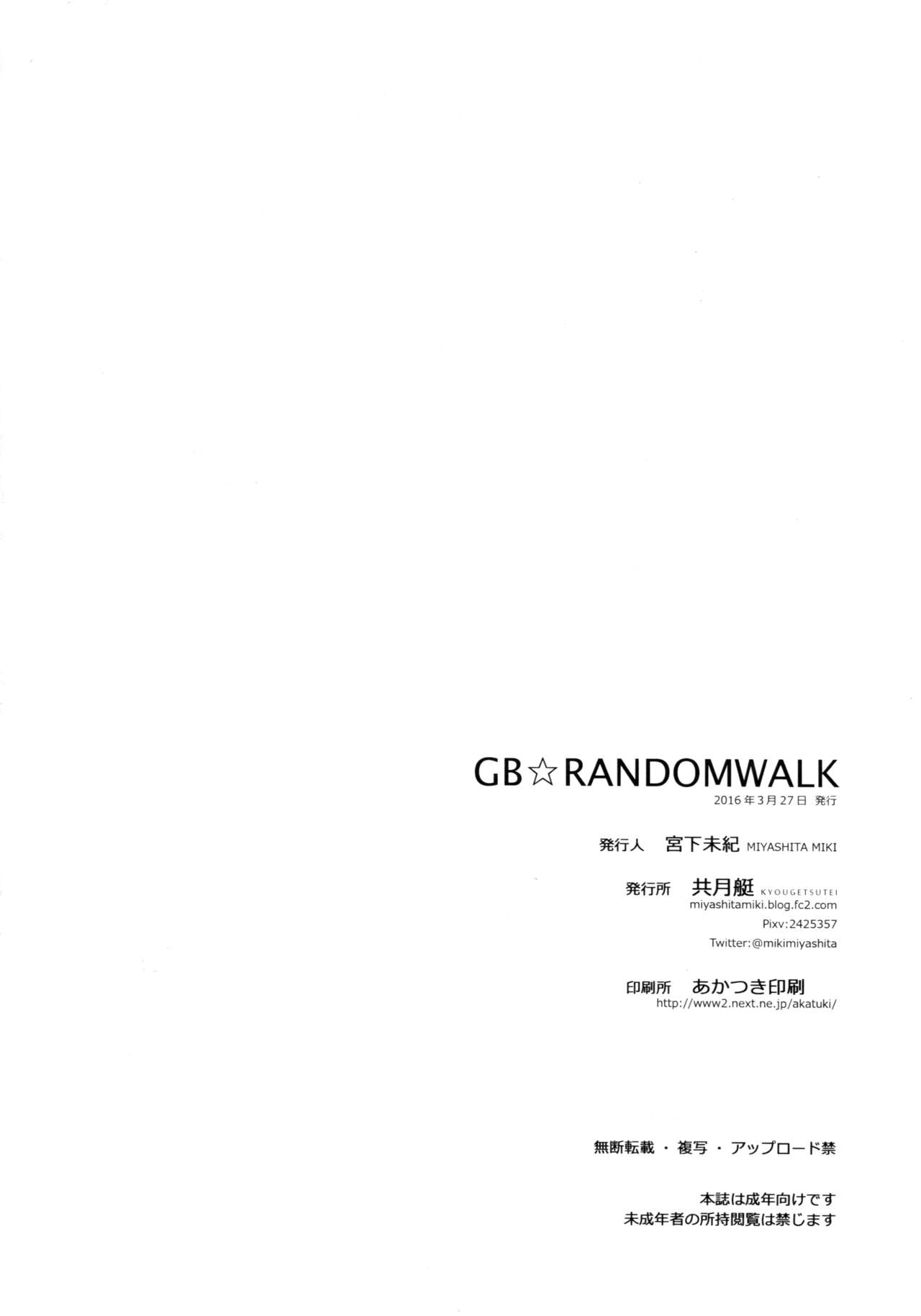 (ファータグランデ騎空祭2) [共月邸 (宮下未紀)] GB-RANDOMWALK (グランブルーファンタジー) [中国翻訳]