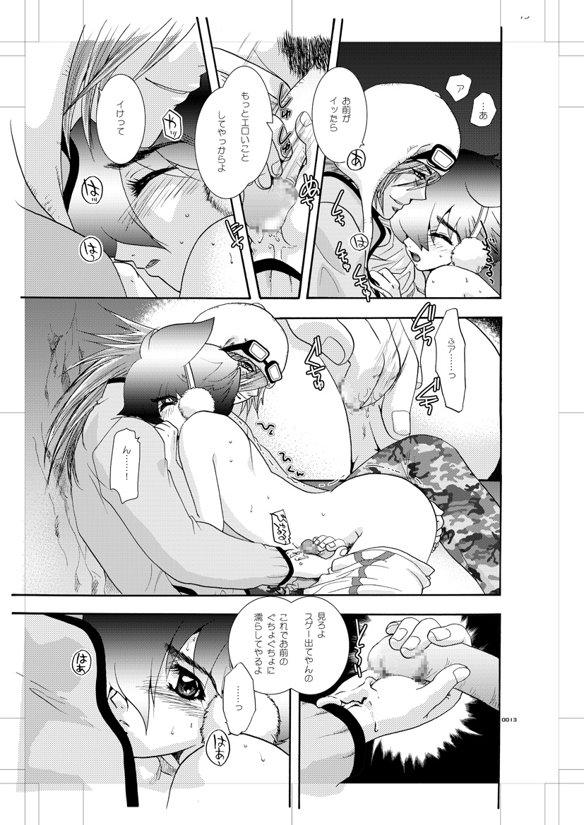 [青年同盟 (U-K)] 青年同盟 MODE.肉欲R (サイボーグ009) [DL版]