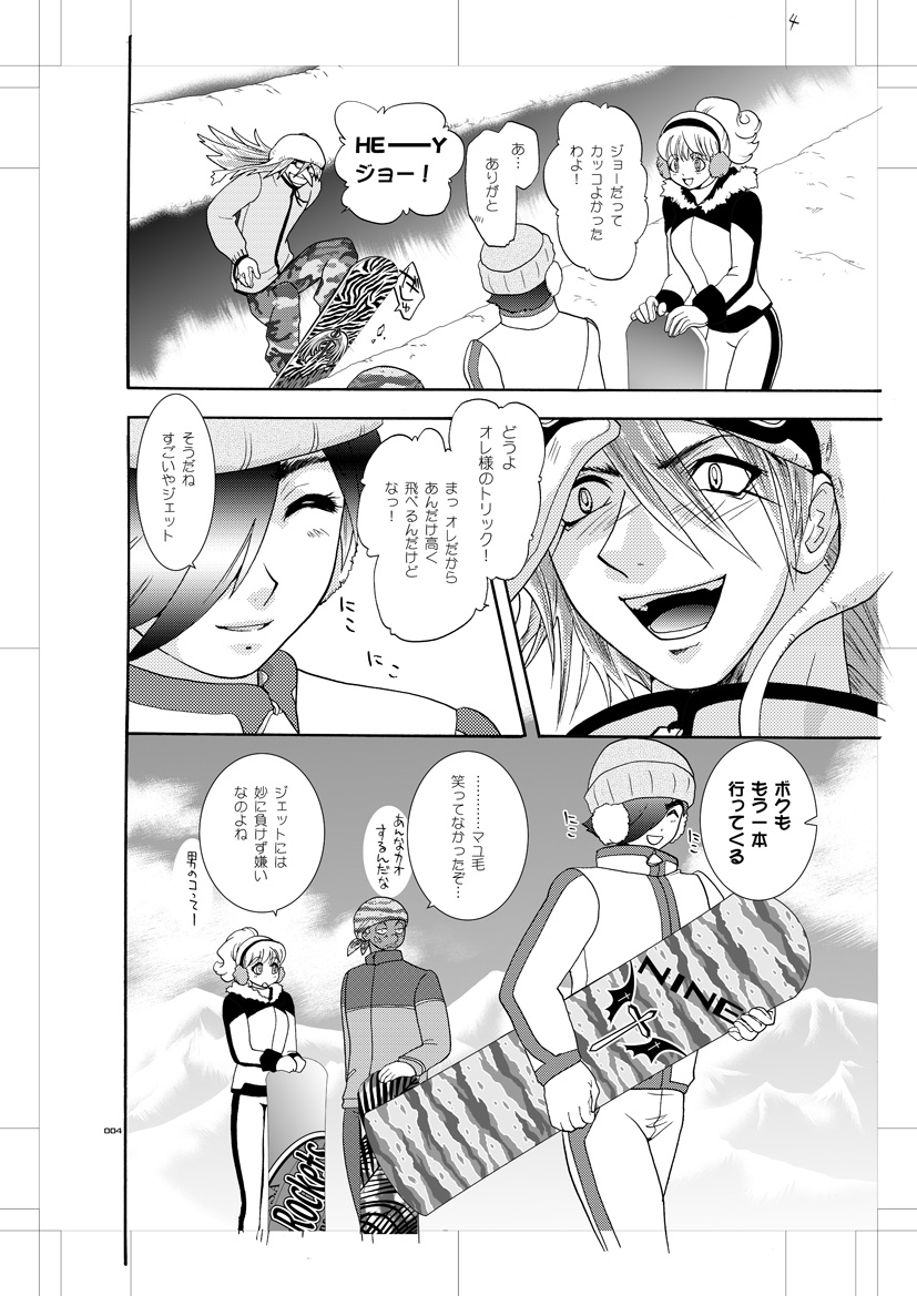 [青年同盟 (U-K)] 青年同盟 MODE.肉欲R (サイボーグ009) [DL版]