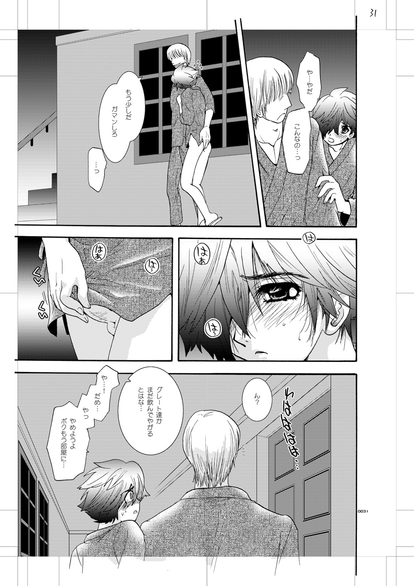 [青年同盟 (U-K)] 青年同盟 MODE.肉欲R (サイボーグ009) [DL版]