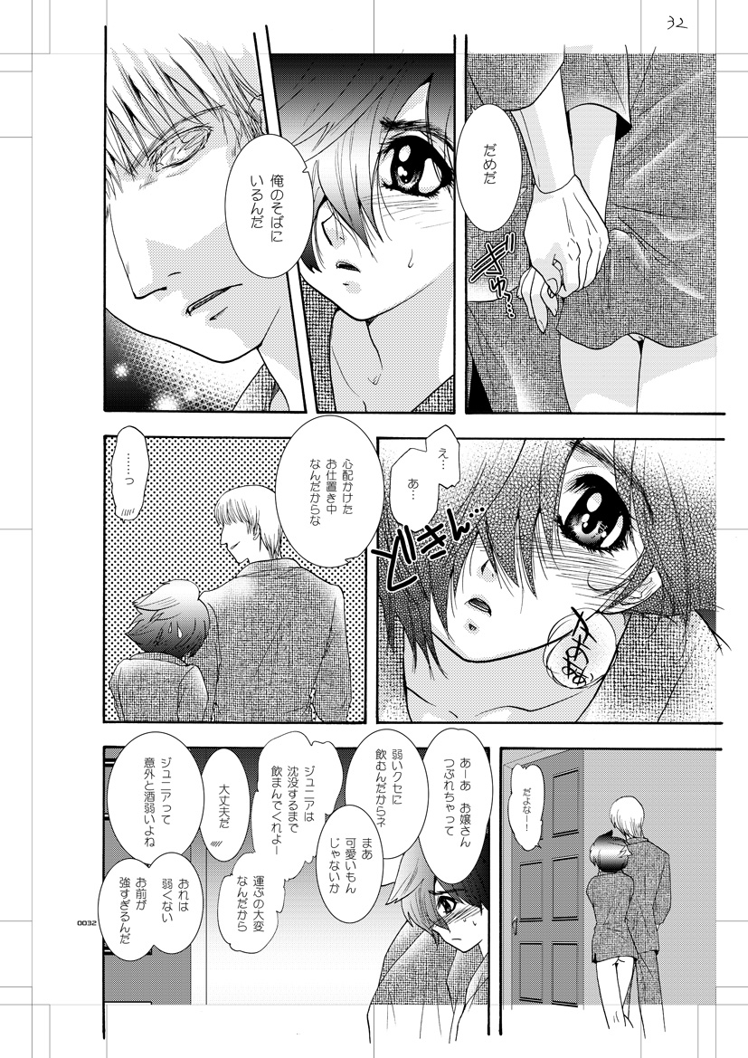 [青年同盟 (U-K)] 青年同盟 MODE.肉欲R (サイボーグ009) [DL版]