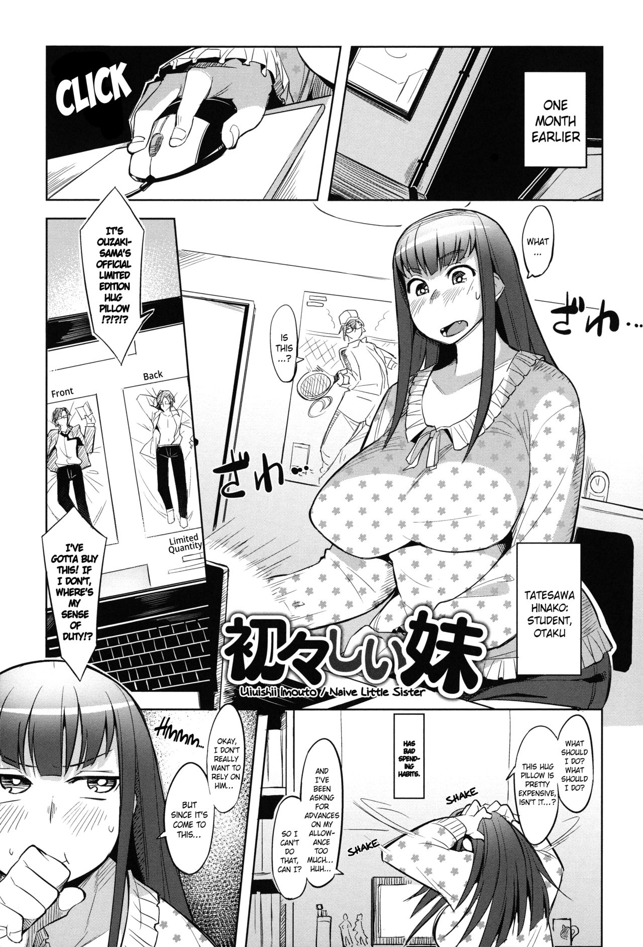 [ふくまーや] 初々しい妹 (めがもり!) [英訳] [無修正]