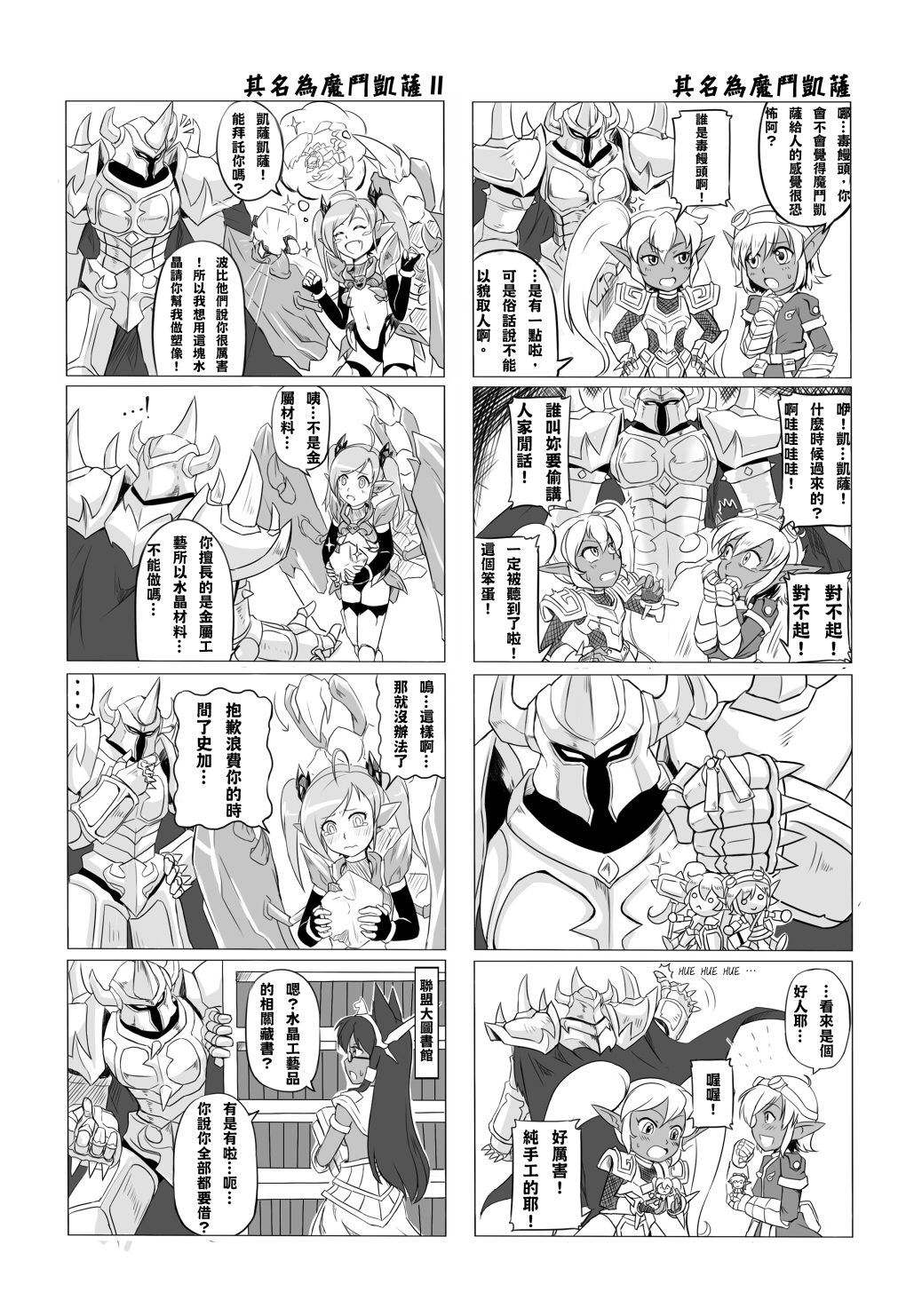 [Desert Storm (NAM)] Desert Sisters (League of Legends) [中国語]