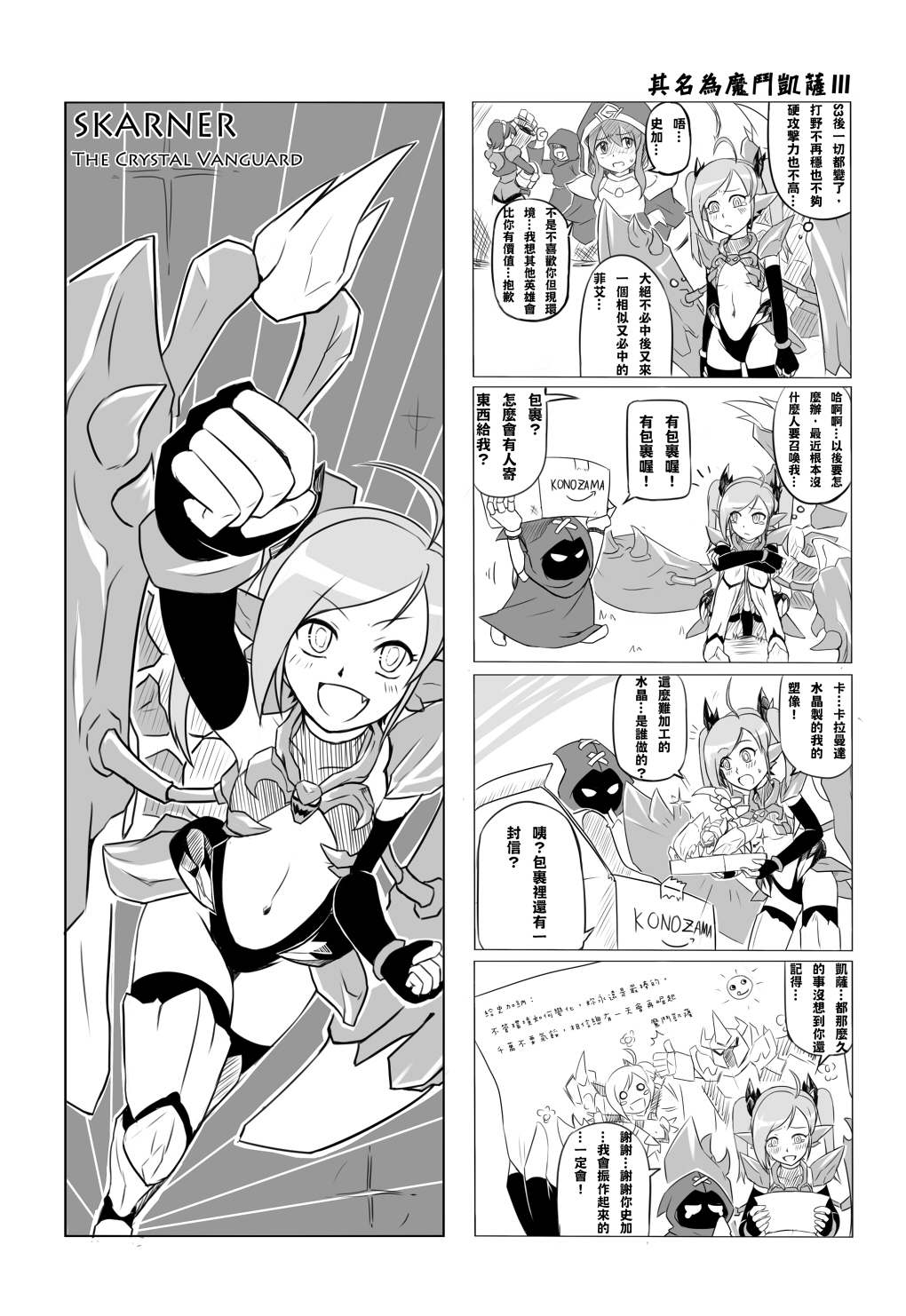 [Desert Storm (NAM)] Desert Sisters (League of Legends) [中国語]