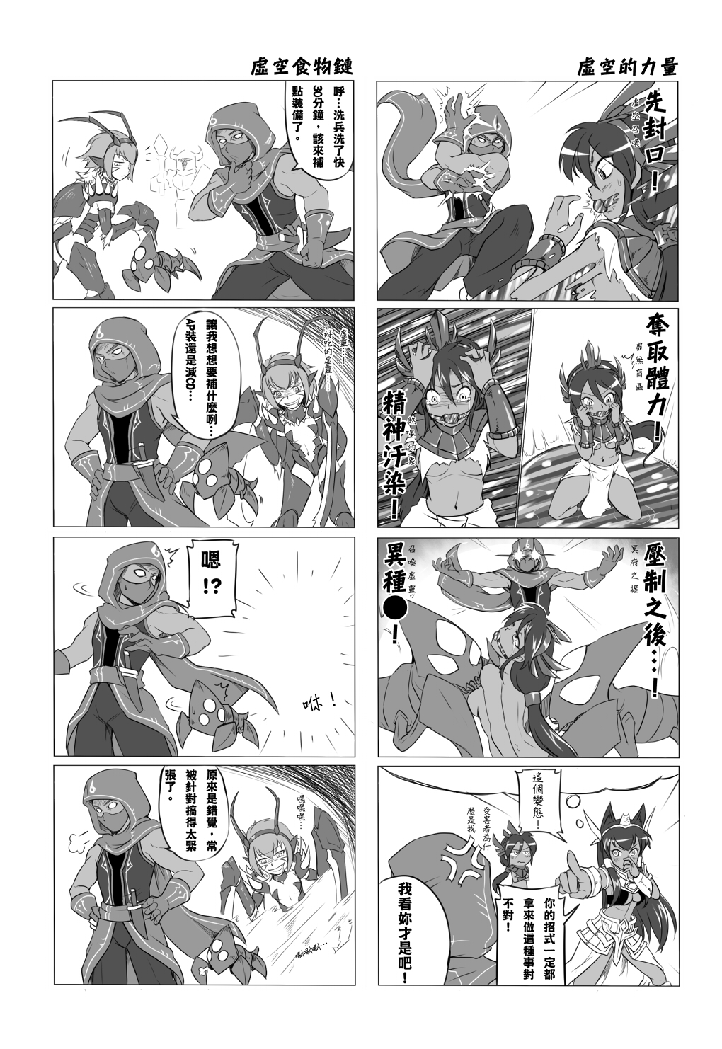 [Desert Storm (NAM)] Desert Sisters (League of Legends) [中国語]