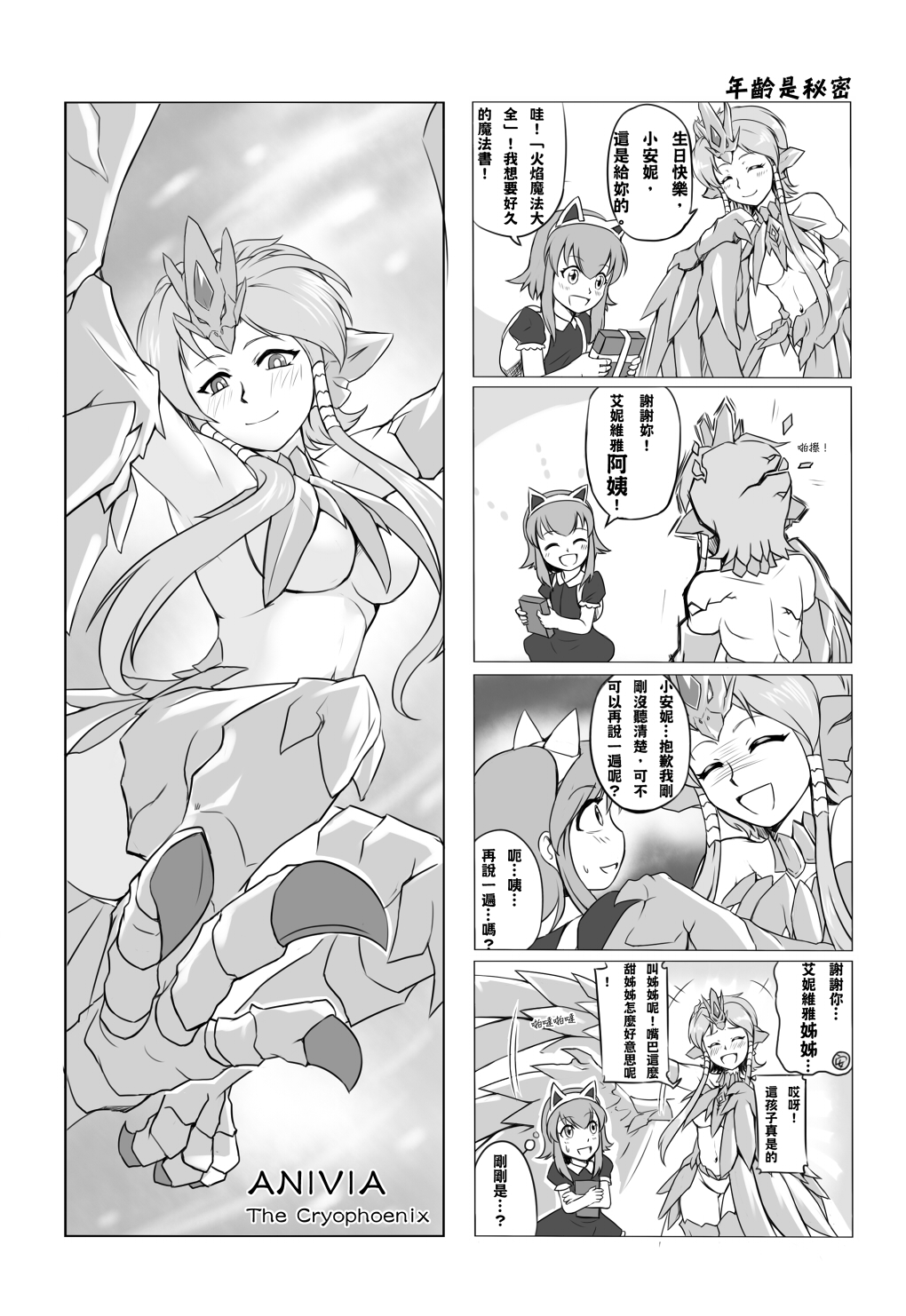 [Desert Storm (NAM)] Desert Sisters (League of Legends) [中国語]