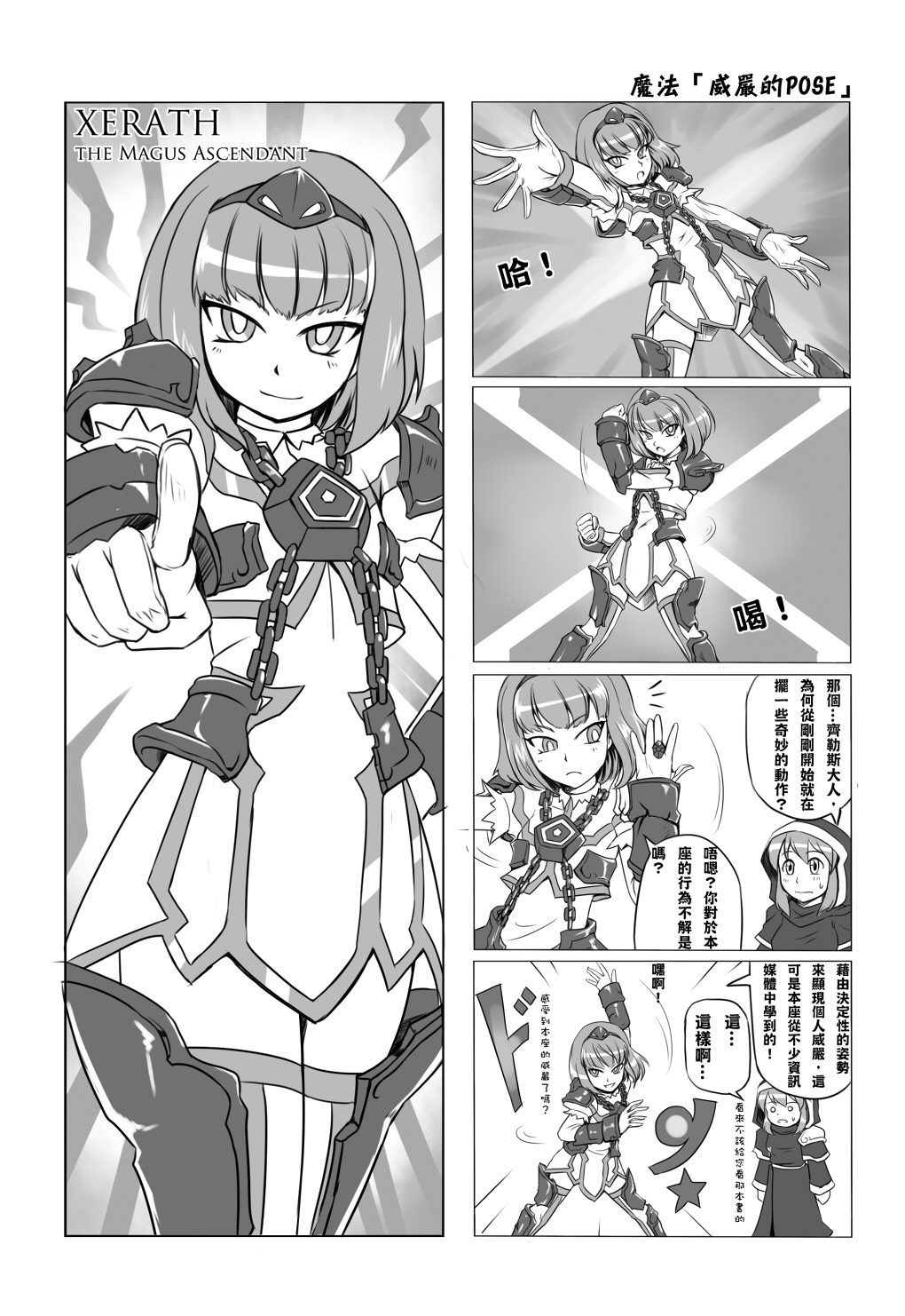 [Desert Storm (NAM)] Desert Sisters (League of Legends) [中国語]