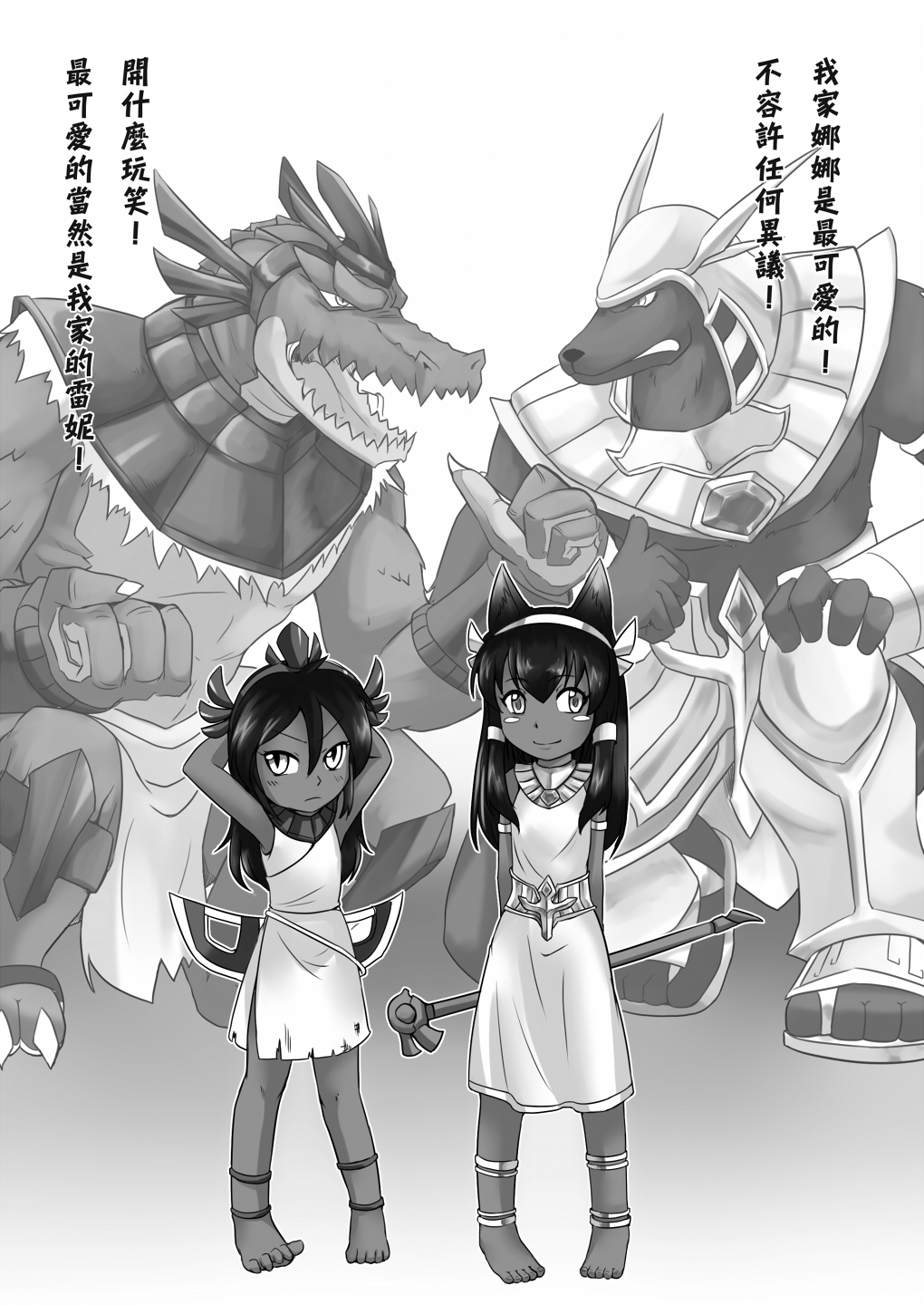 [Desert Storm (NAM)] Desert Sisters (League of Legends) [中国語]
