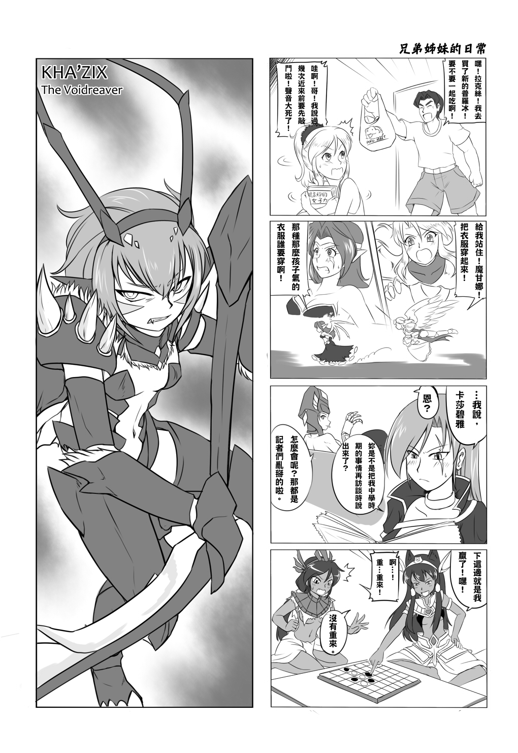 [Desert Storm (NAM)] Desert Sisters (League of Legends) [中国語]