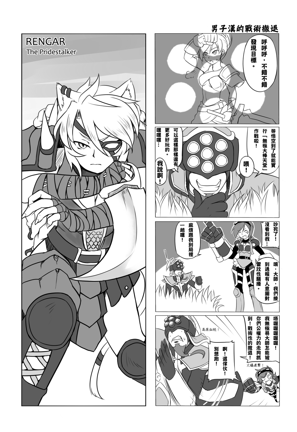 [Desert Storm (NAM)] Desert Sisters (League of Legends) [中国語]