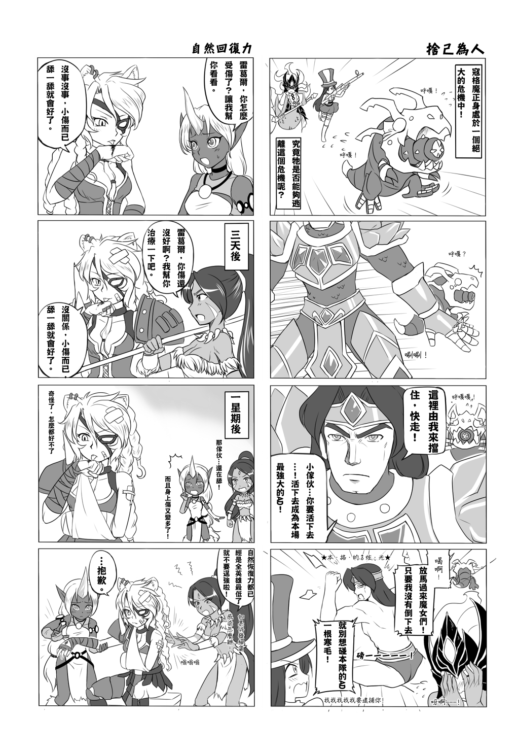 [Desert Storm (NAM)] Desert Sisters (League of Legends) [中国語]