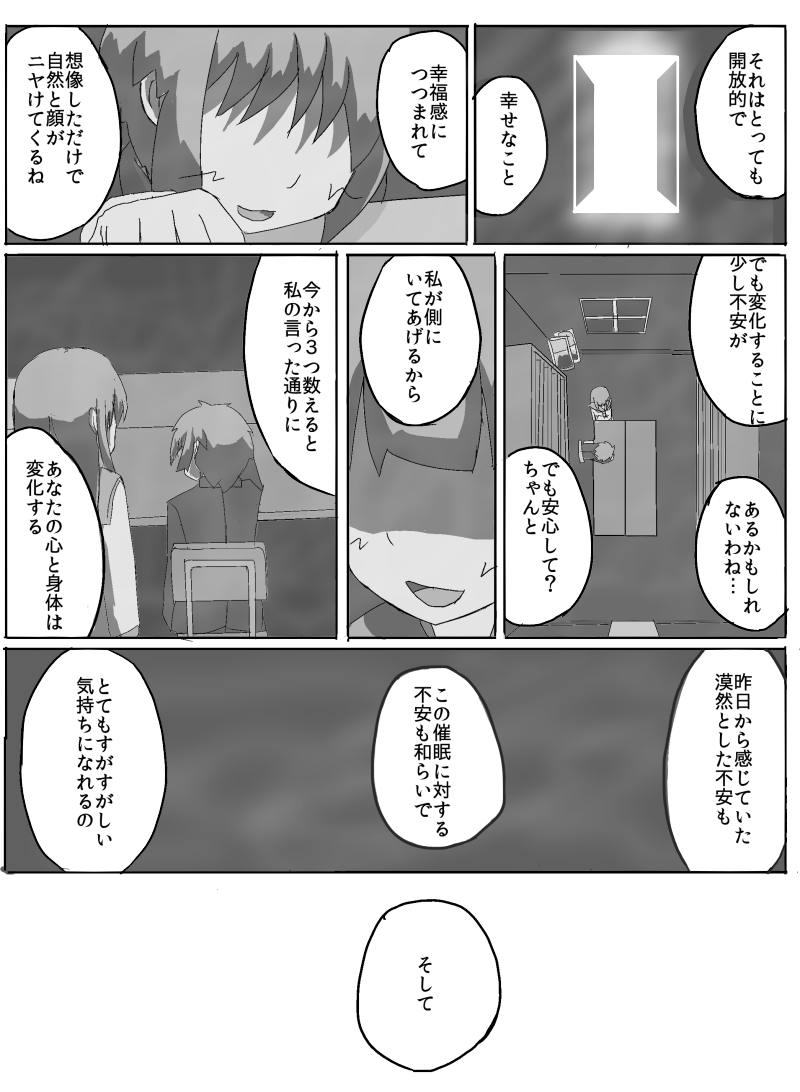 [メグる] 先輩の衝動 [進行中]