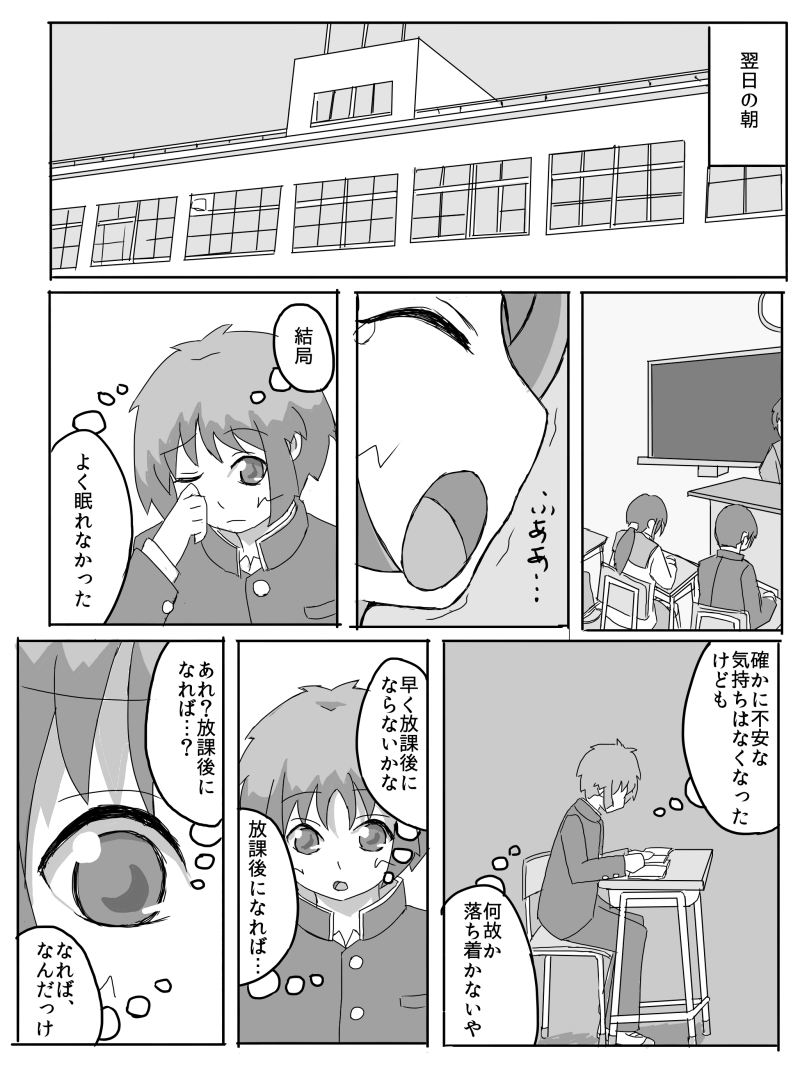 [メグる] 先輩の衝動 [進行中]