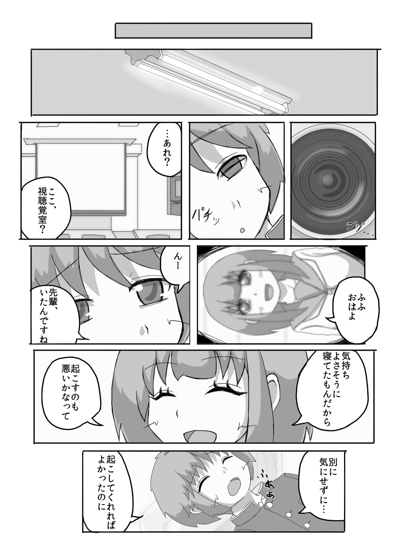 [メグる] 先輩の衝動 [進行中]