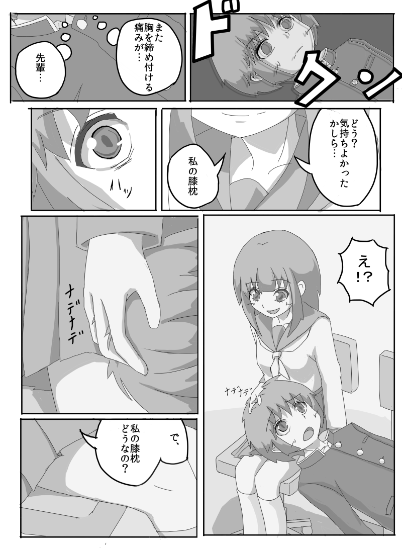 [メグる] 先輩の衝動 [進行中]