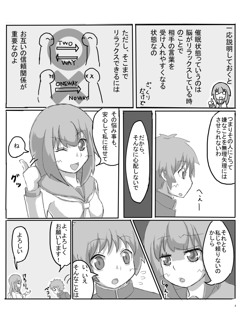 [メグる] 先輩の衝動 [進行中]