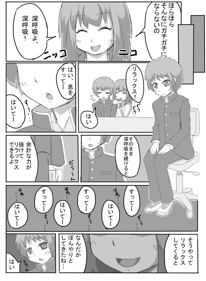 [メグる] 先輩の衝動 [進行中]