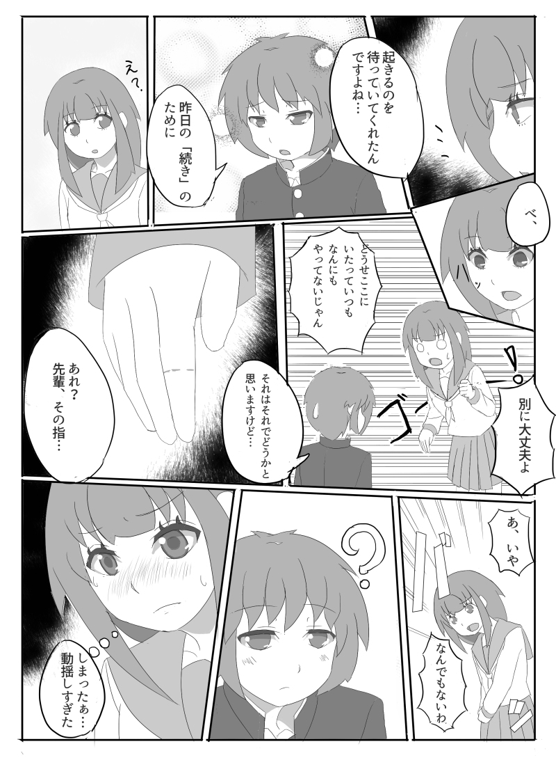 [メグる] 先輩の衝動 [進行中]