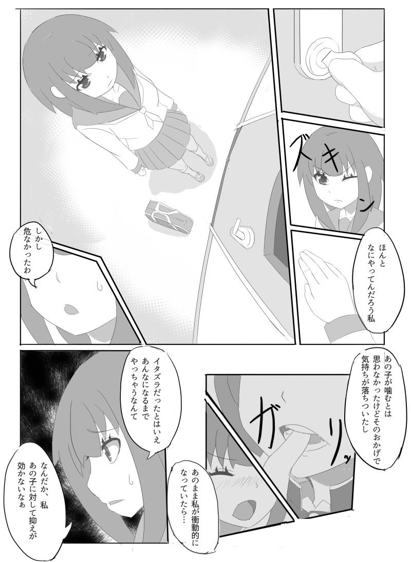 [メグる] 先輩の衝動 [進行中]