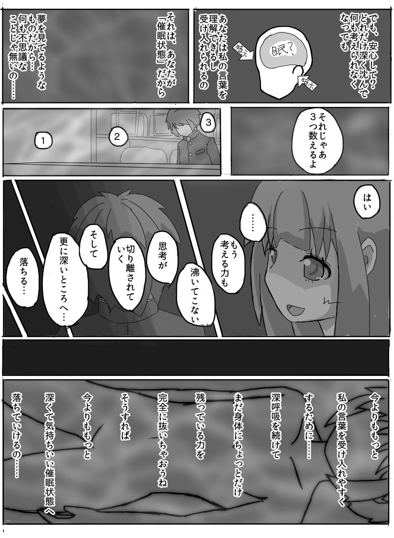 [メグる] 先輩の衝動 [進行中]