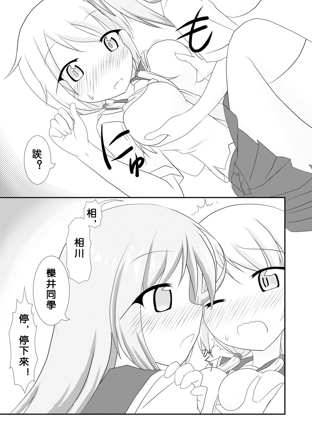 [飛葉部屋 (飛葉)] yui×Ai (ゆゆ式) [中国翻訳] [DL版]