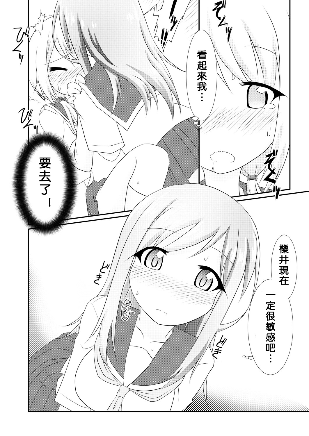 [飛葉部屋 (飛葉)] yui×Ai (ゆゆ式) [中国翻訳] [DL版]