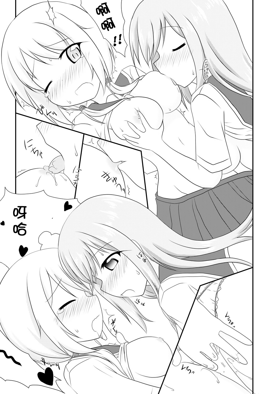 [飛葉部屋 (飛葉)] yui×Ai (ゆゆ式) [中国翻訳] [DL版]