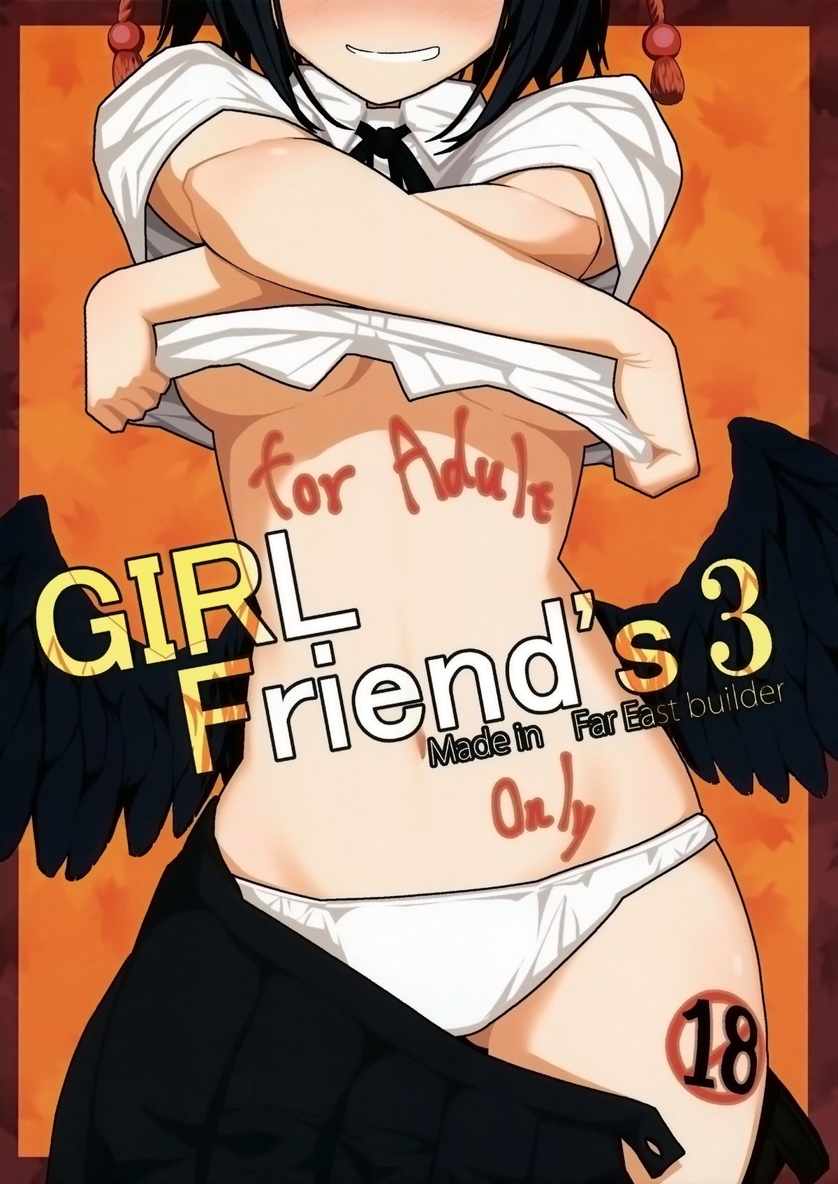 (紅楼夢9) [極東工務店 (菊のすけまる)] GIRLFriend's 3 (東方Project) [中国翻訳]