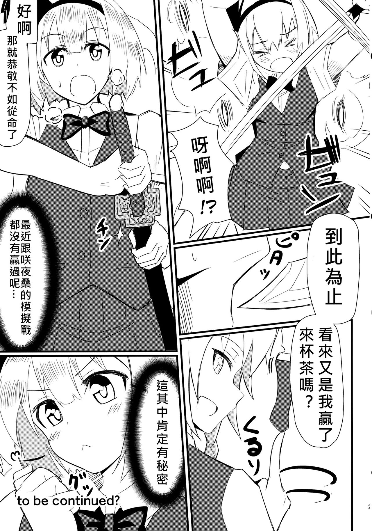 (紅楼夢9) [極東工務店 (菊のすけまる)] GIRLFriend's 3 (東方Project) [中国翻訳]