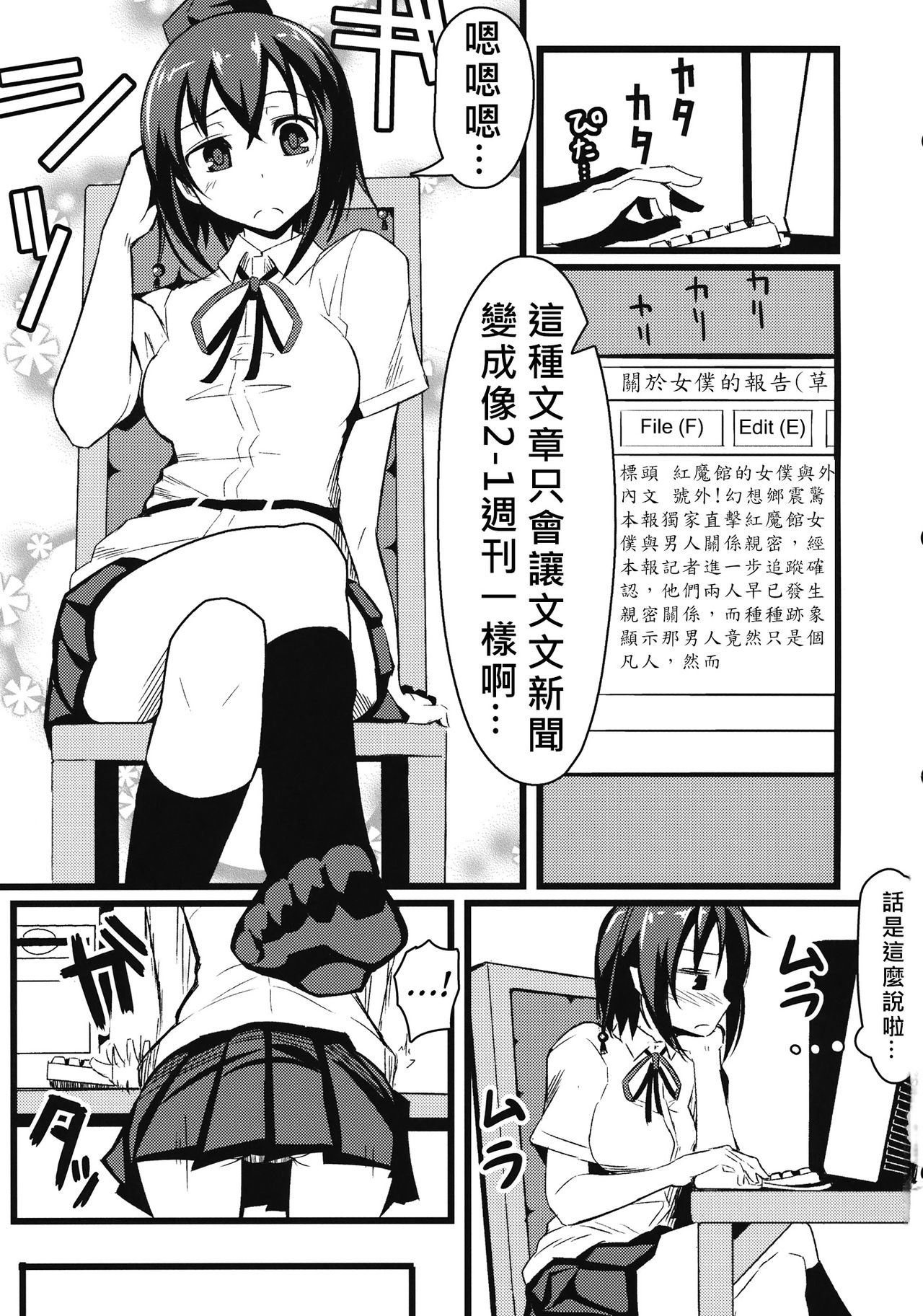 (紅楼夢9) [極東工務店 (菊のすけまる)] GIRLFriend's 3 (東方Project) [中国翻訳]