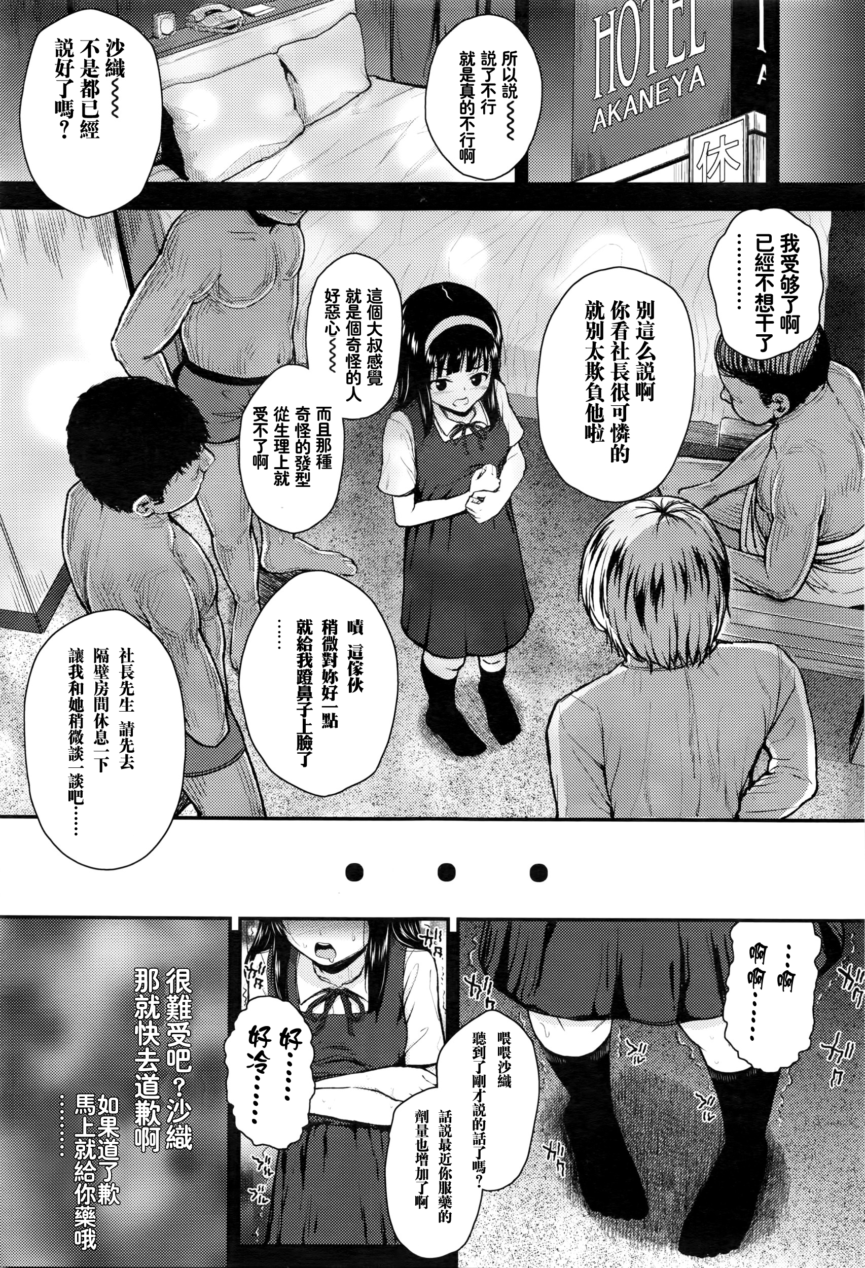 [彦馬ヒロユキ] 神様ぼしゅう (COMIC LO 2016年5月号) [中国翻訳]