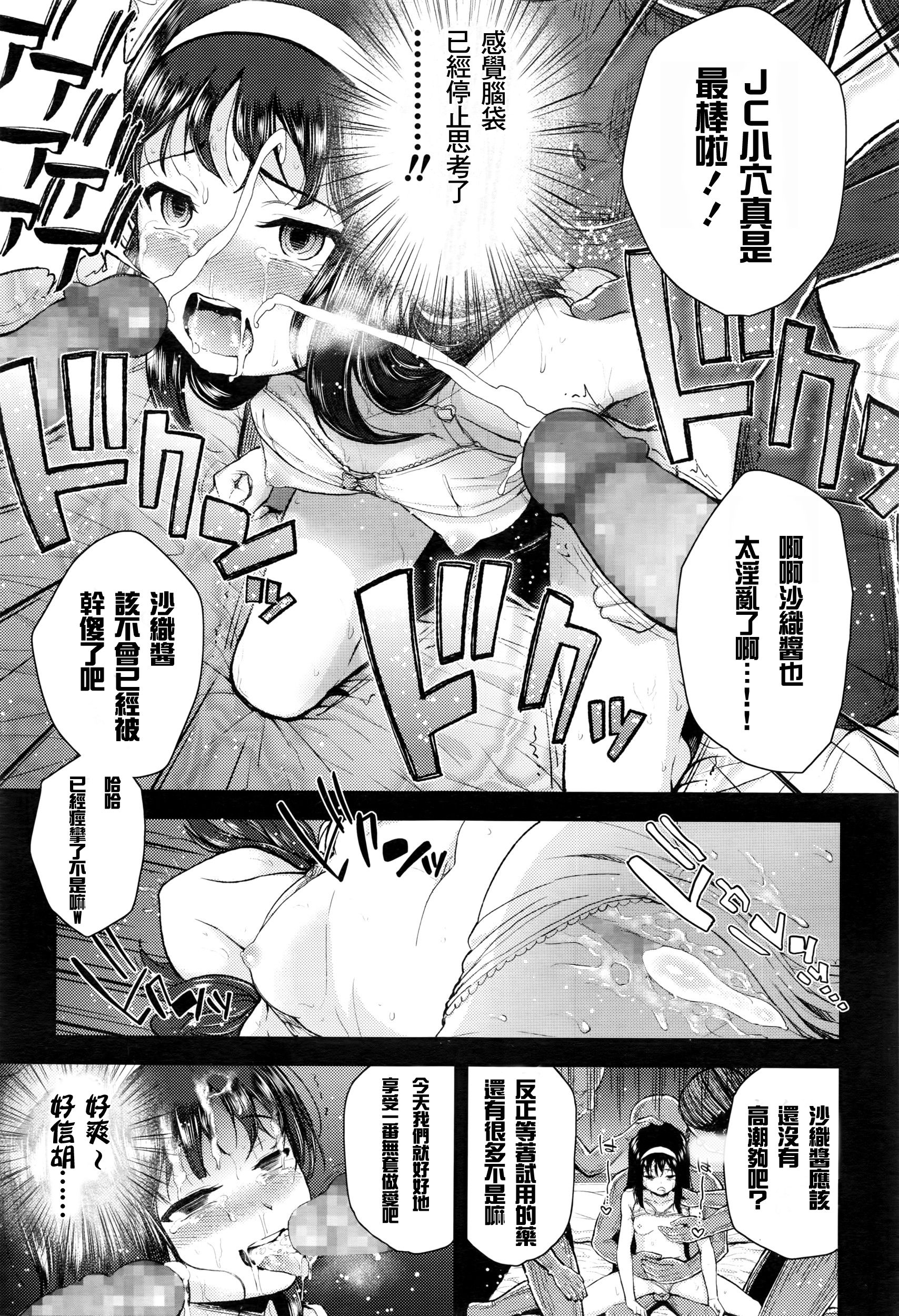 [彦馬ヒロユキ] 神様ぼしゅう (COMIC LO 2016年5月号) [中国翻訳]