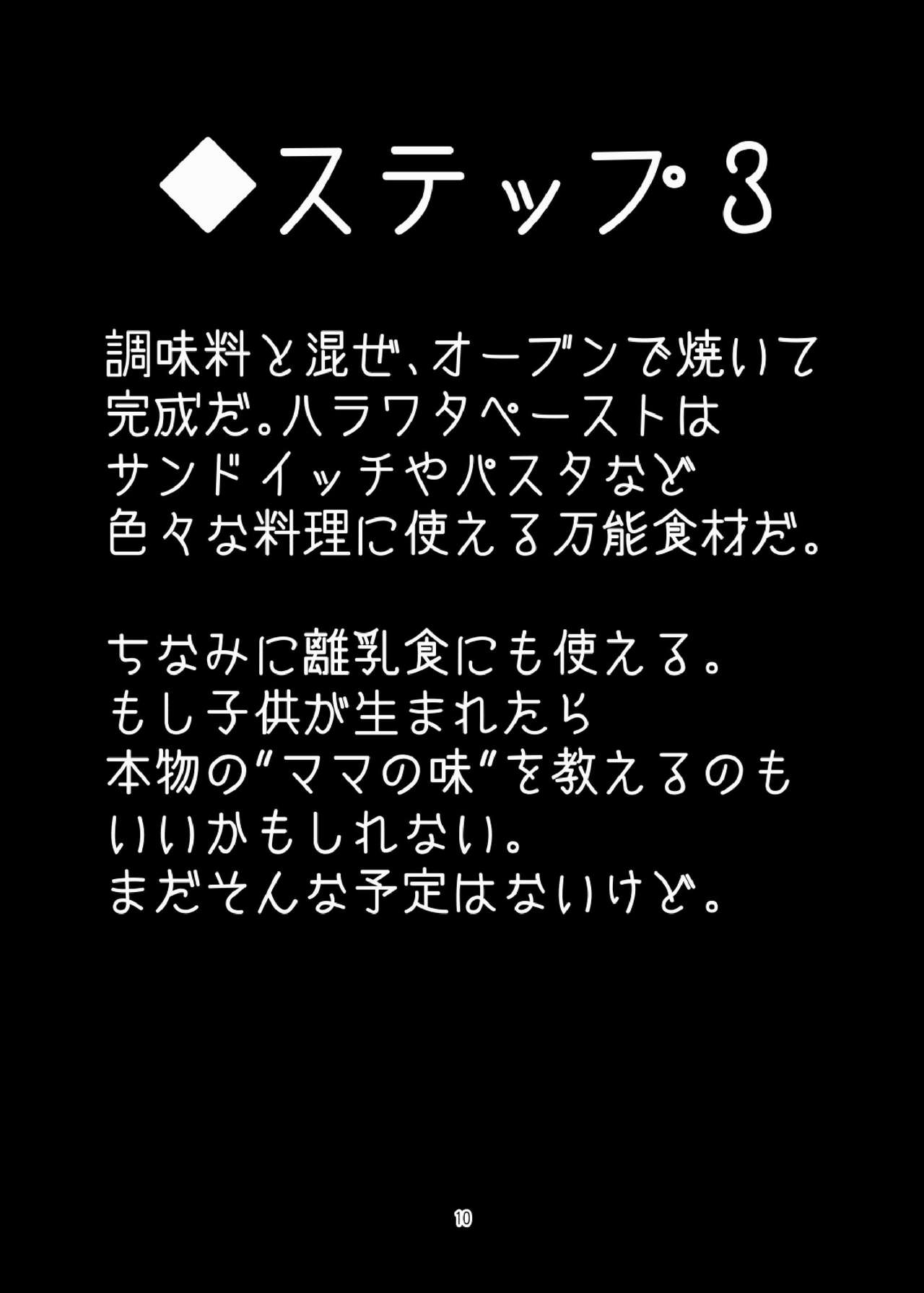 [ばけものがかり (狗狸原)] 磯風のおいしい食べ方 (艦隊これくしょん -艦これ-) [DL版]