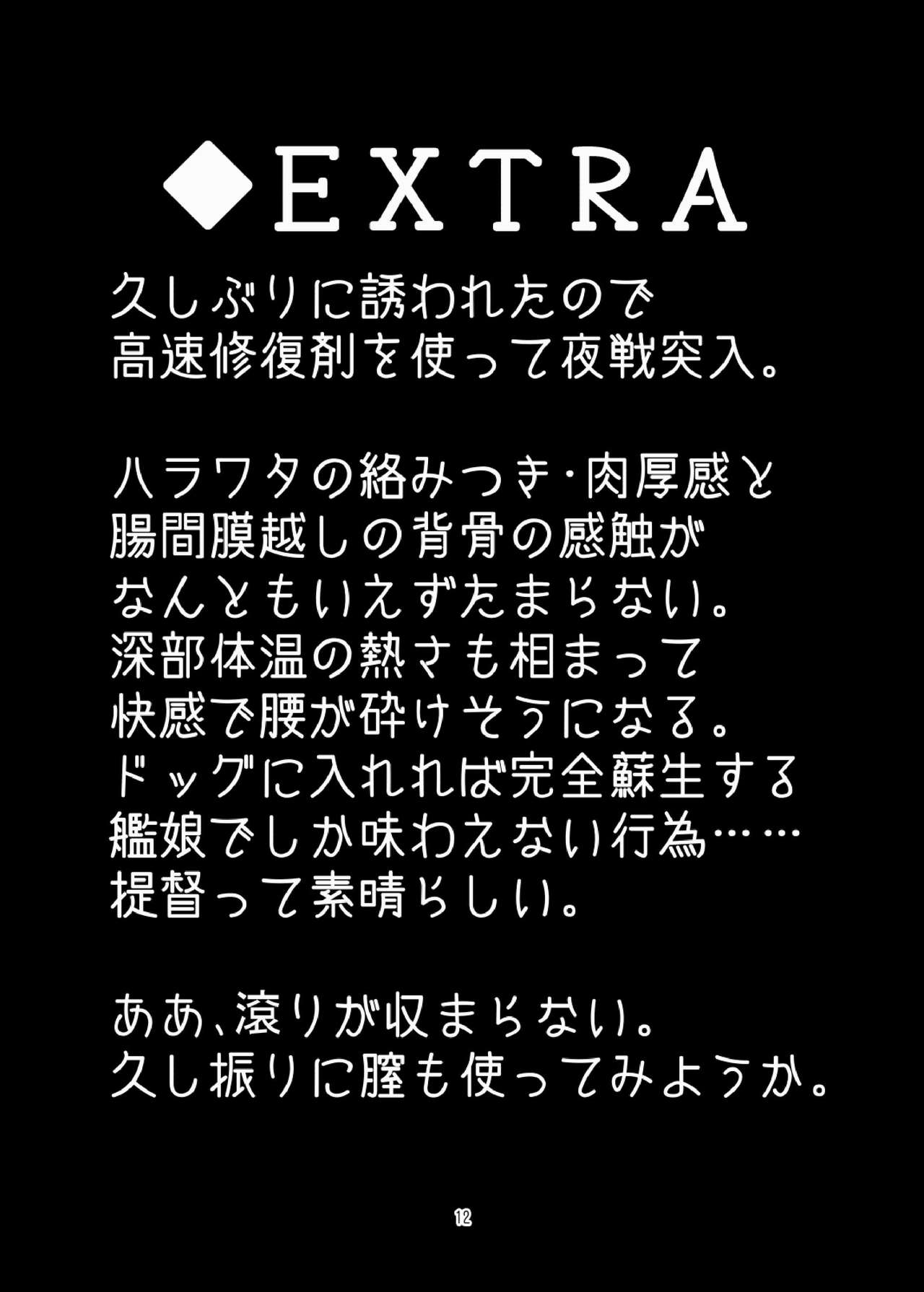 [ばけものがかり (狗狸原)] 磯風のおいしい食べ方 (艦隊これくしょん -艦これ-) [DL版]