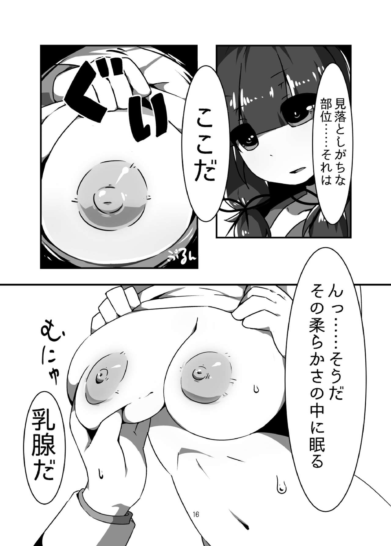 [ばけものがかり (狗狸原)] 磯風のおいしい食べ方 (艦隊これくしょん -艦これ-) [DL版]