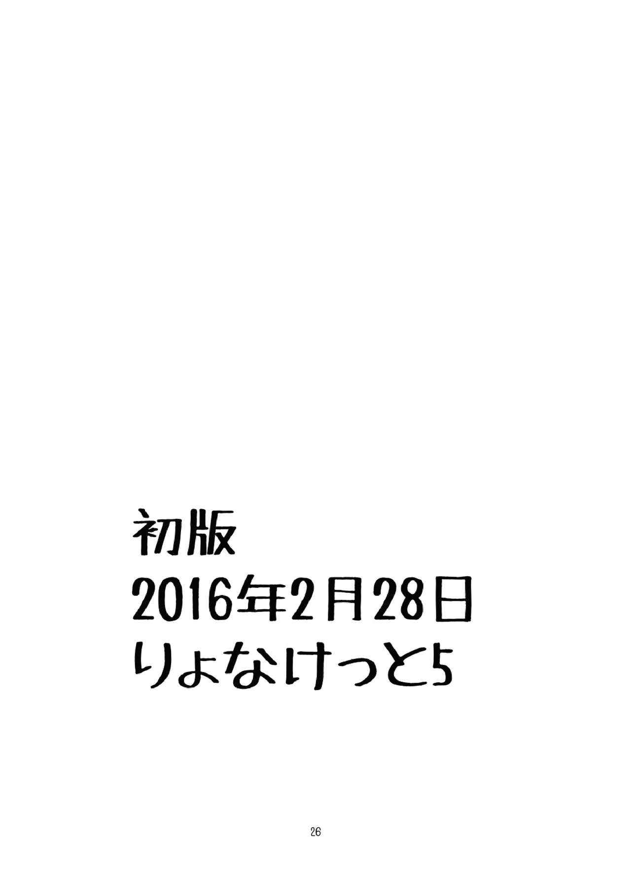 [ばけものがかり (狗狸原)] 磯風のおいしい食べ方 (艦隊これくしょん -艦これ-) [DL版]