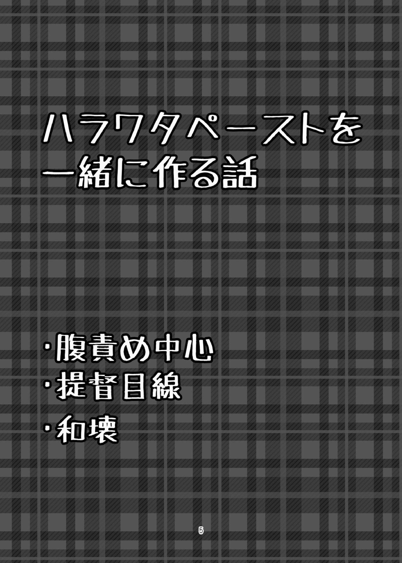 [ばけものがかり (狗狸原)] 磯風のおいしい食べ方 (艦隊これくしょん -艦これ-) [DL版]