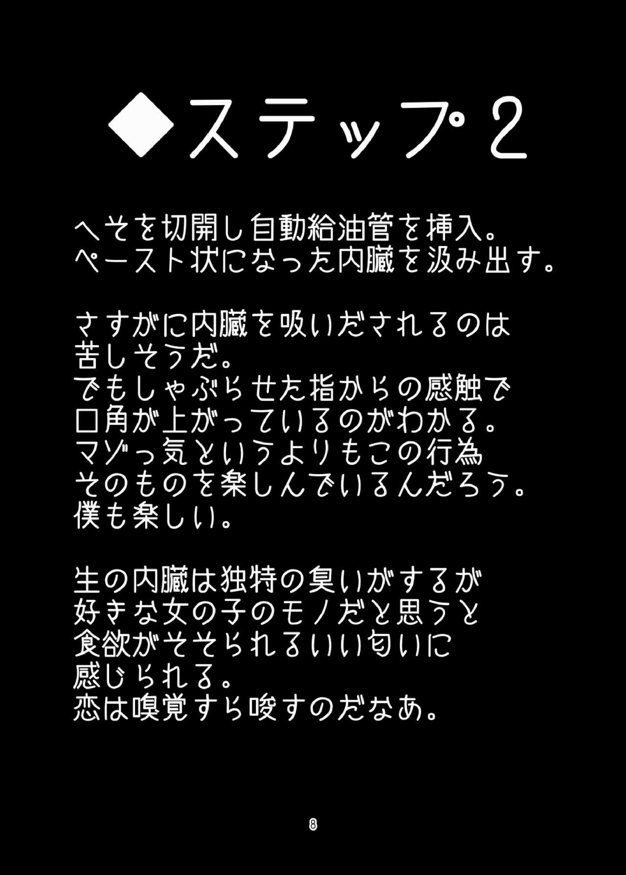 [ばけものがかり (狗狸原)] 磯風のおいしい食べ方 (艦隊これくしょん -艦これ-) [DL版]