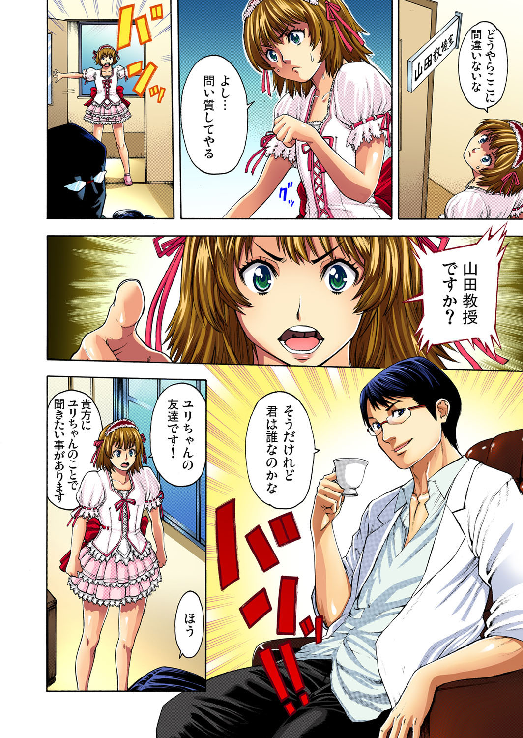 [おかゆさん] 調教ガールズコレクション 【セット】