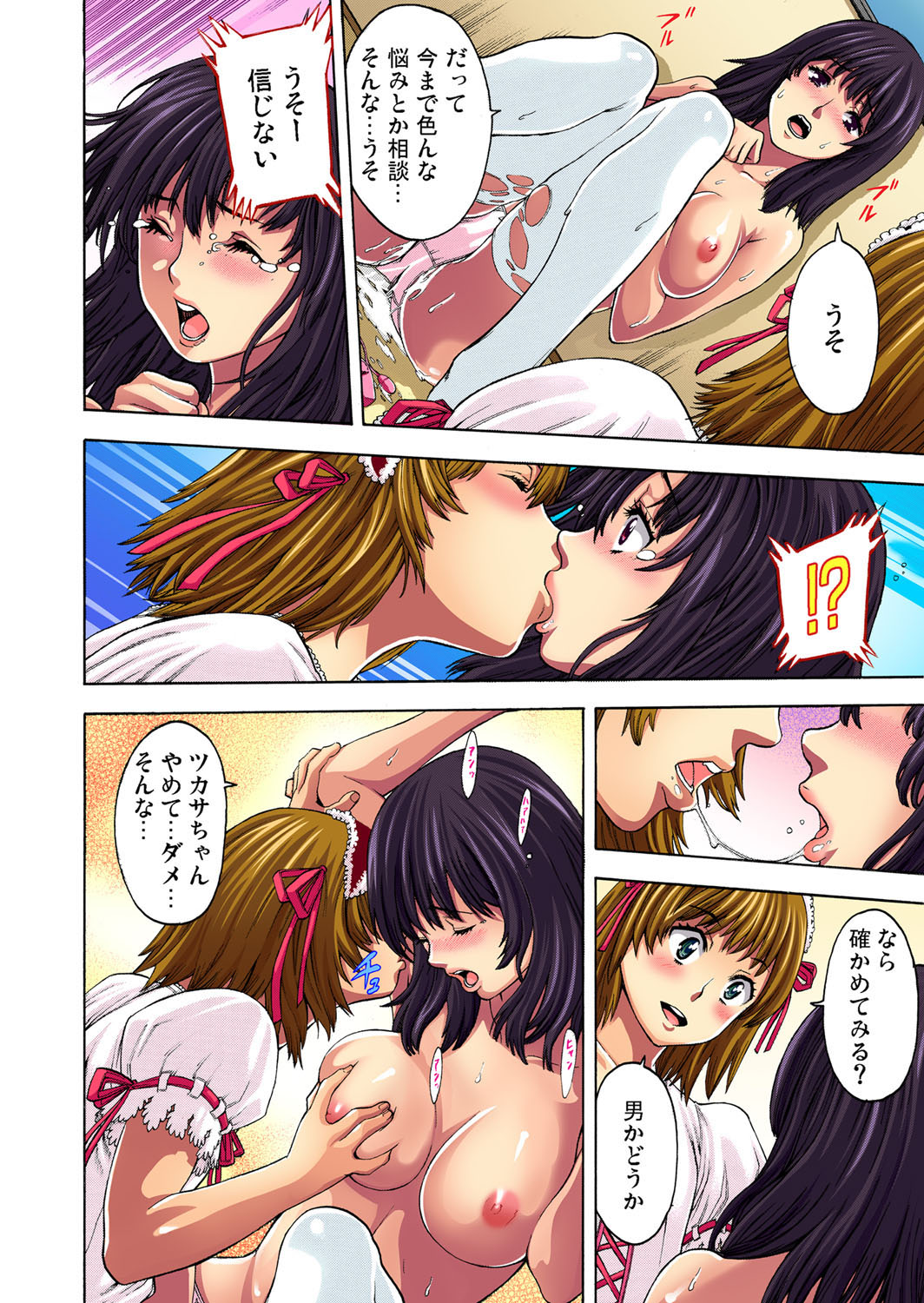 [おかゆさん] 調教ガールズコレクション 【セット】