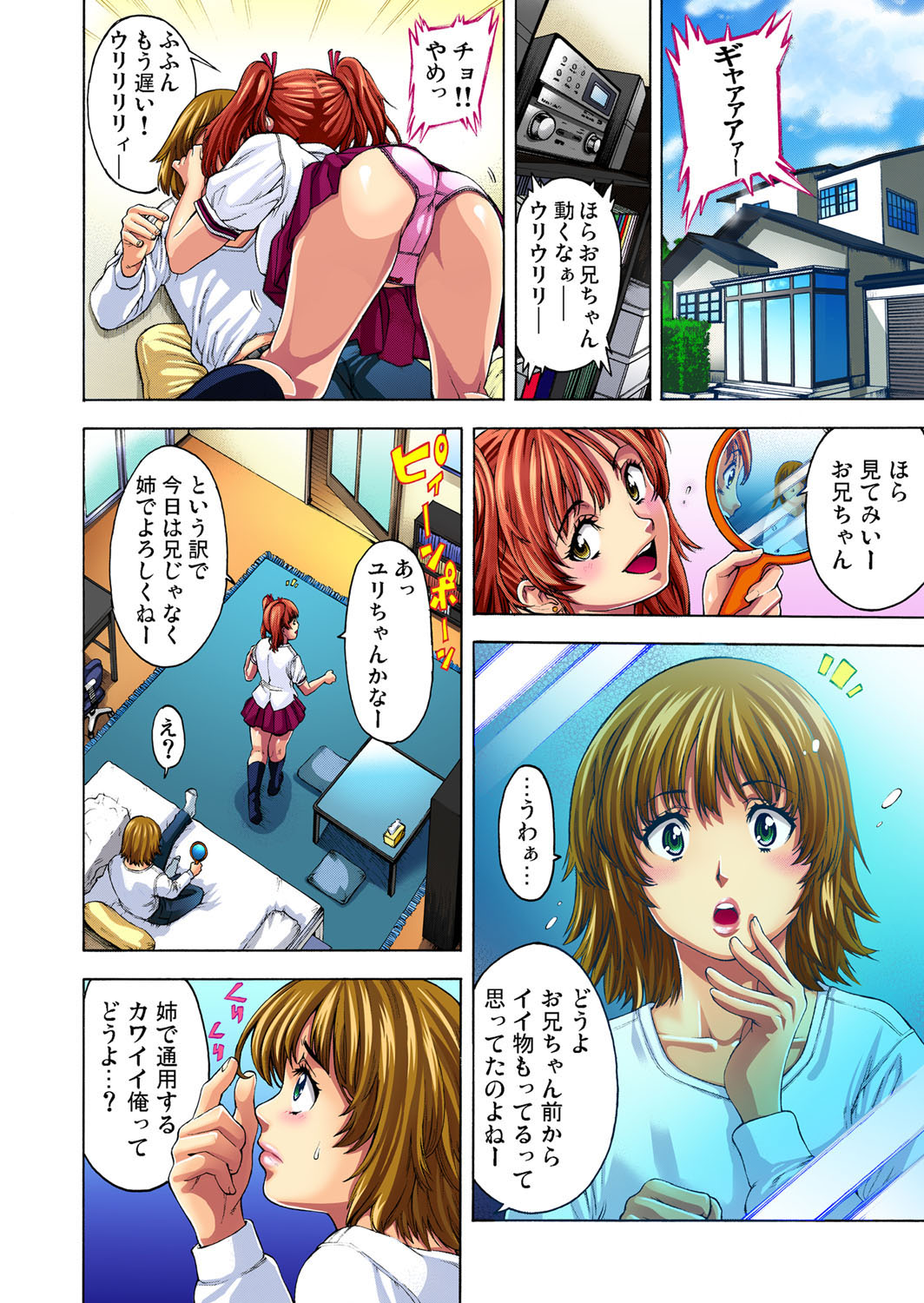 [おかゆさん] 調教ガールズコレクション 【セット】